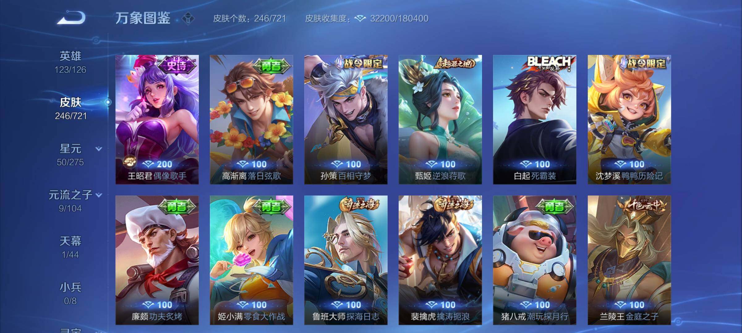 WZYXS3241394王者荣耀账号详情图13 WZYXS3241394王者荣耀账号详情图13