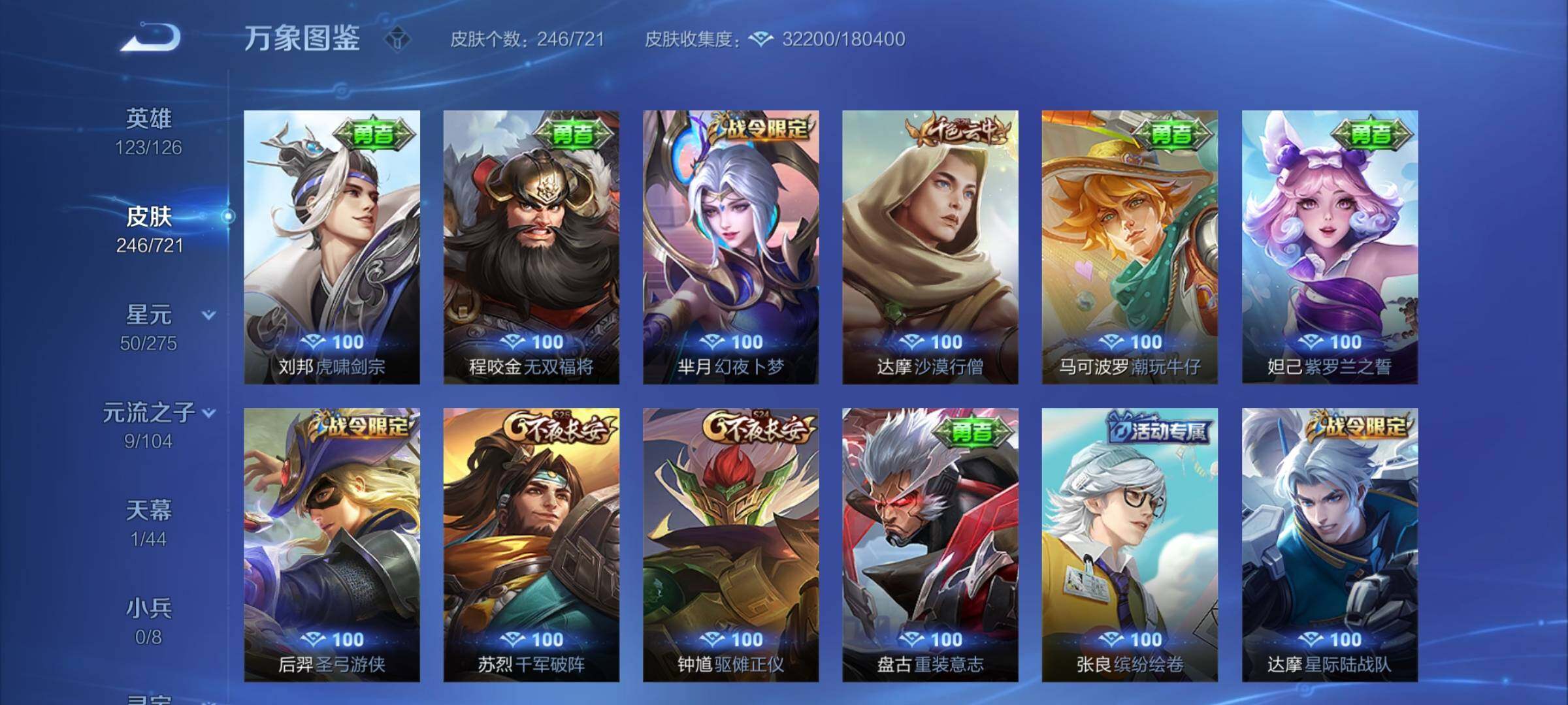 WZYXS3241394王者荣耀账号详情图14 WZYXS3241394王者荣耀账号详情图14