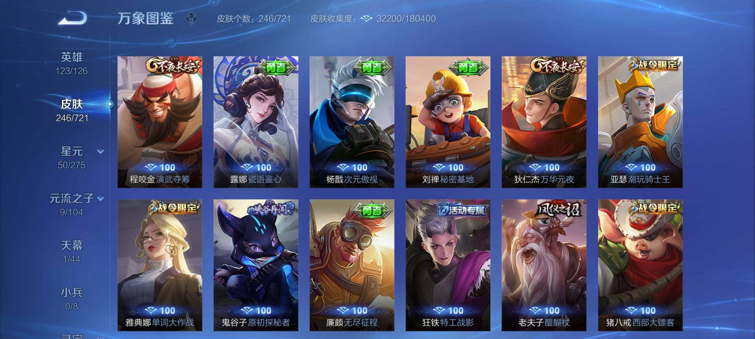 WZYXS3241394王者荣耀账号详情图15 WZYXS3241394王者荣耀账号详情图15