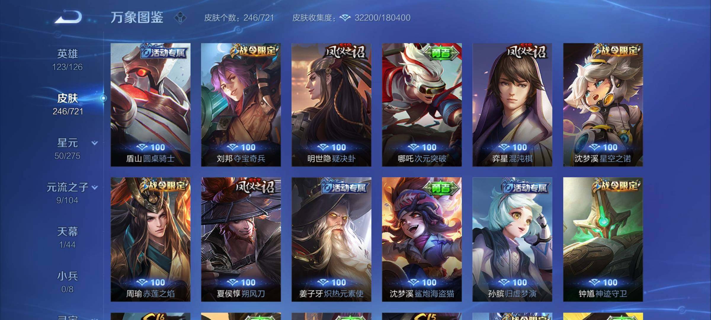 WZYXS3241394王者荣耀账号详情图16 WZYXS3241394王者荣耀账号详情图16