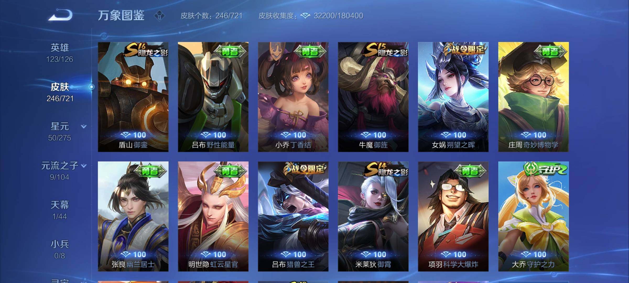 WZYXS3241394王者荣耀账号详情图17 WZYXS3241394王者荣耀账号详情图17