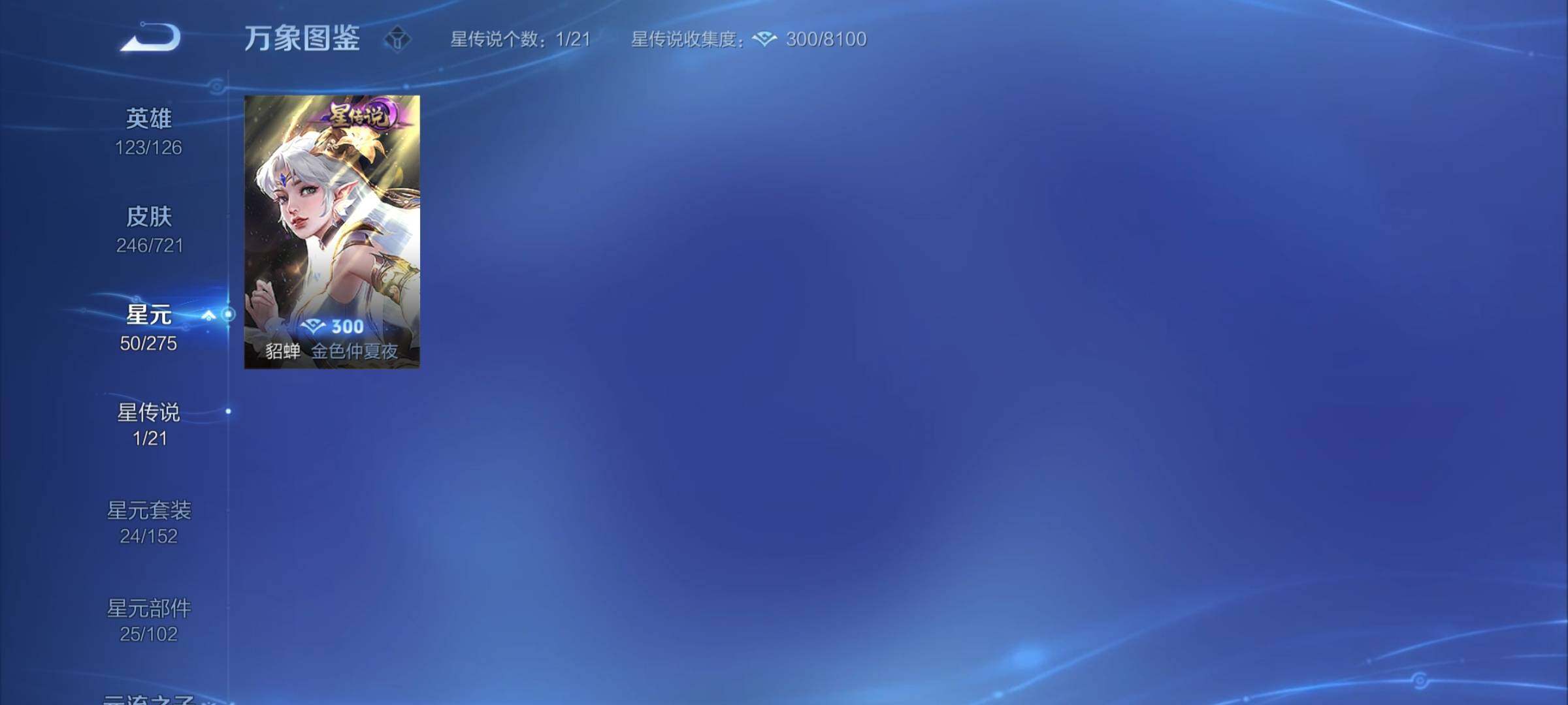 WZYXS3241394王者荣耀账号详情图18 WZYXS3241394王者荣耀账号详情图18