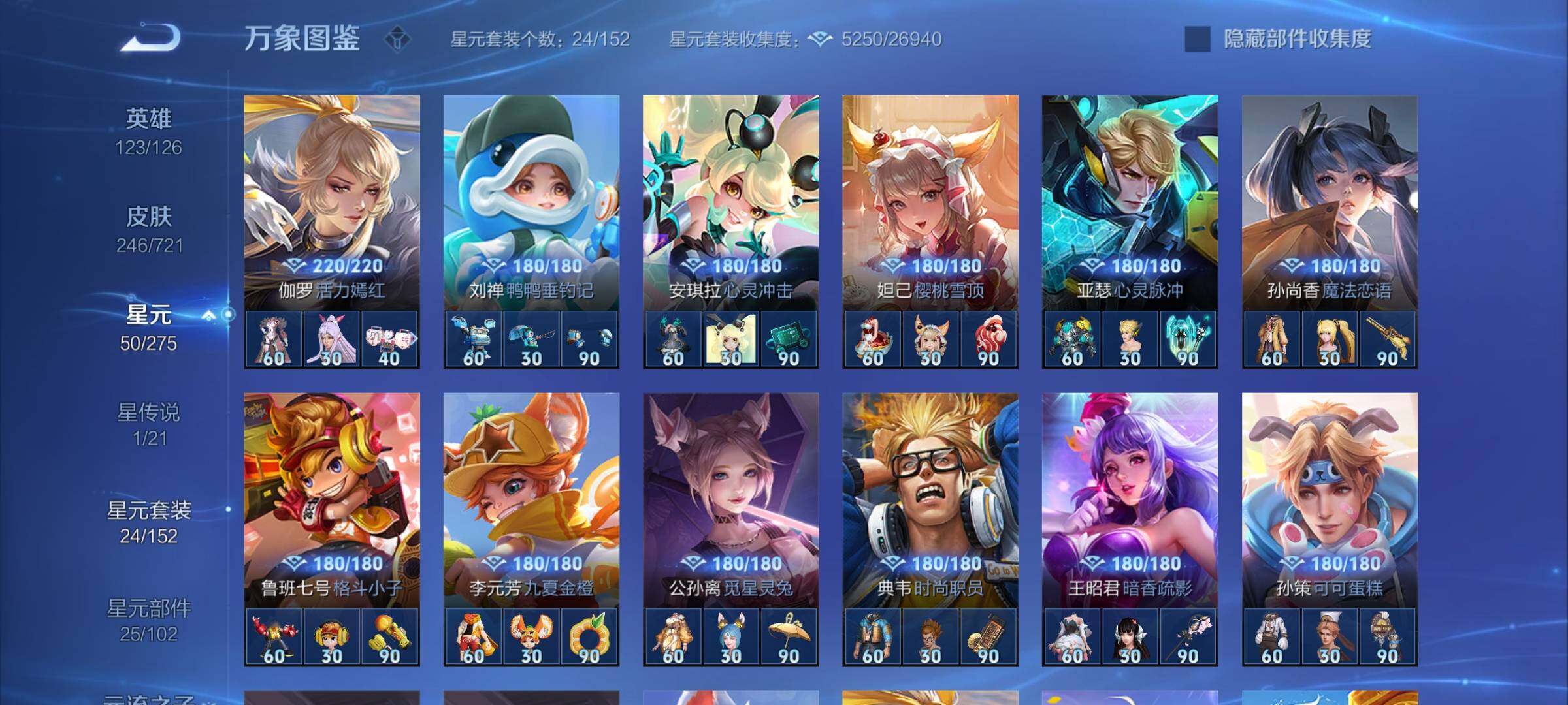 WZYXS3241394王者荣耀账号详情图19 WZYXS3241394王者荣耀账号详情图19