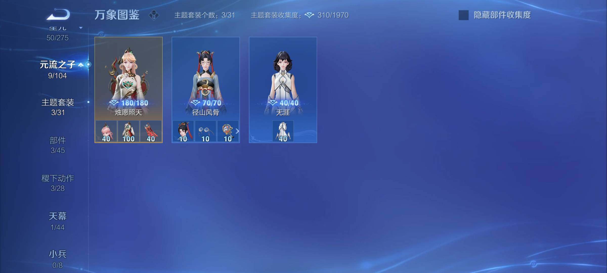 WZYXS3241394王者荣耀账号详情图20 WZYXS3241394王者荣耀账号详情图20