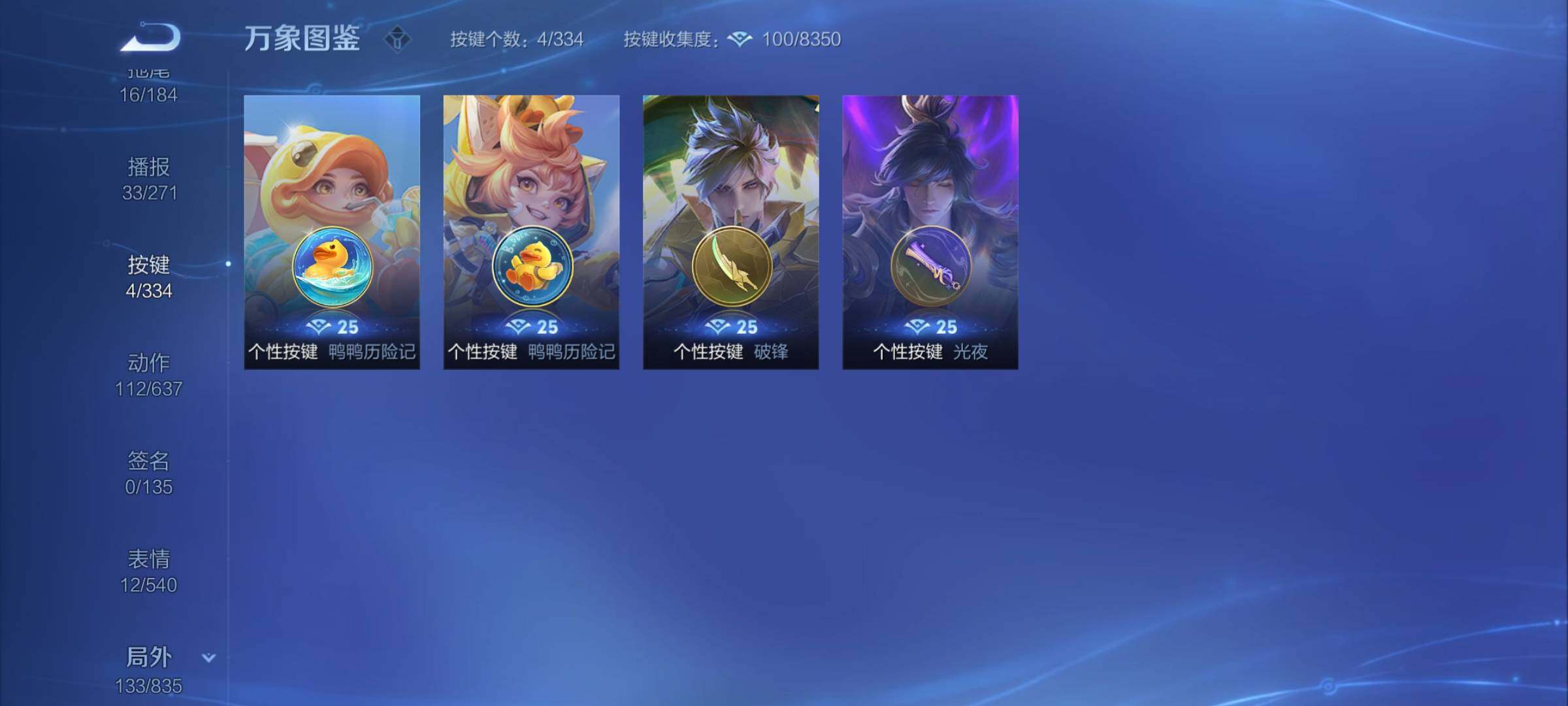 WZYXS3241394王者荣耀账号详情图22 WZYXS3241394王者荣耀账号详情图22