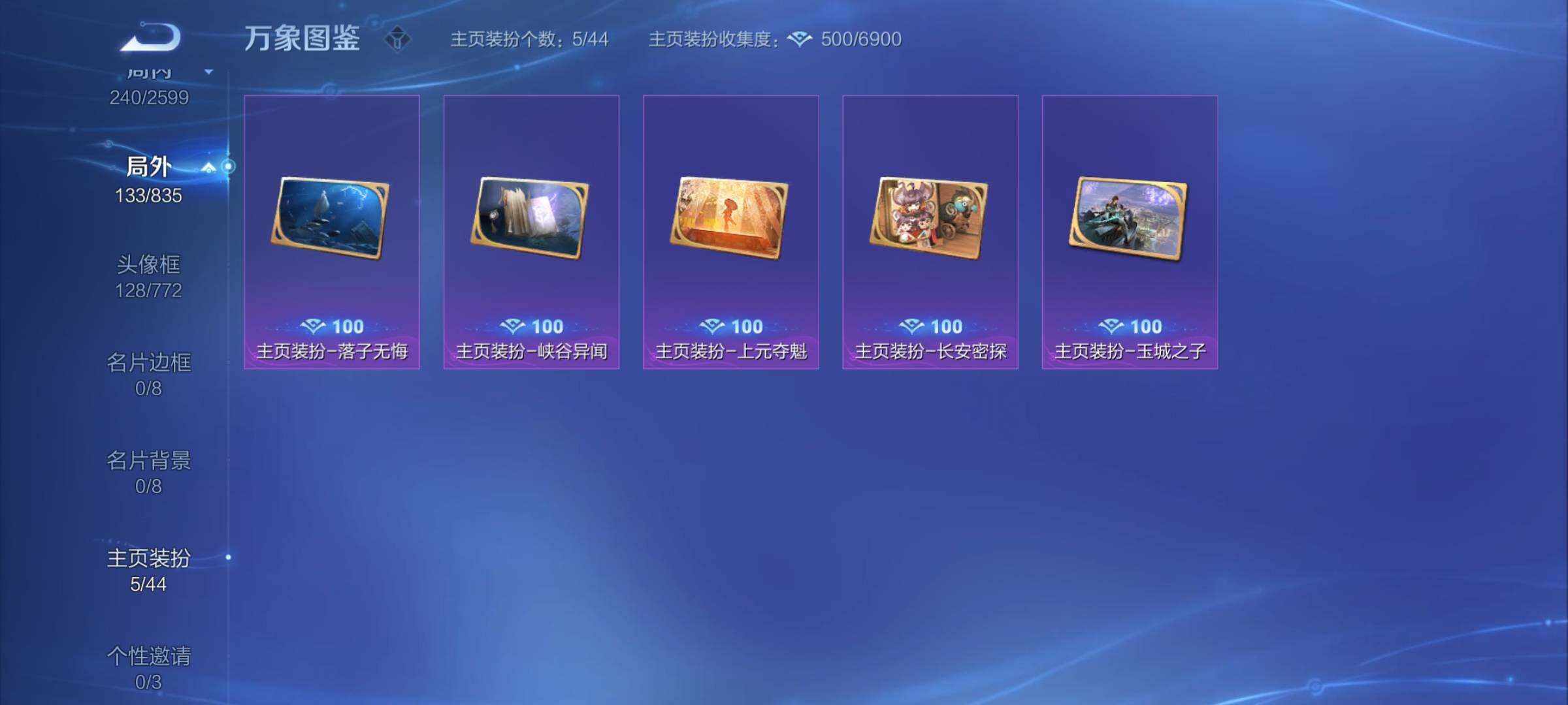 WZYXS3241394王者荣耀账号详情图23 WZYXS3241394王者荣耀账号详情图23