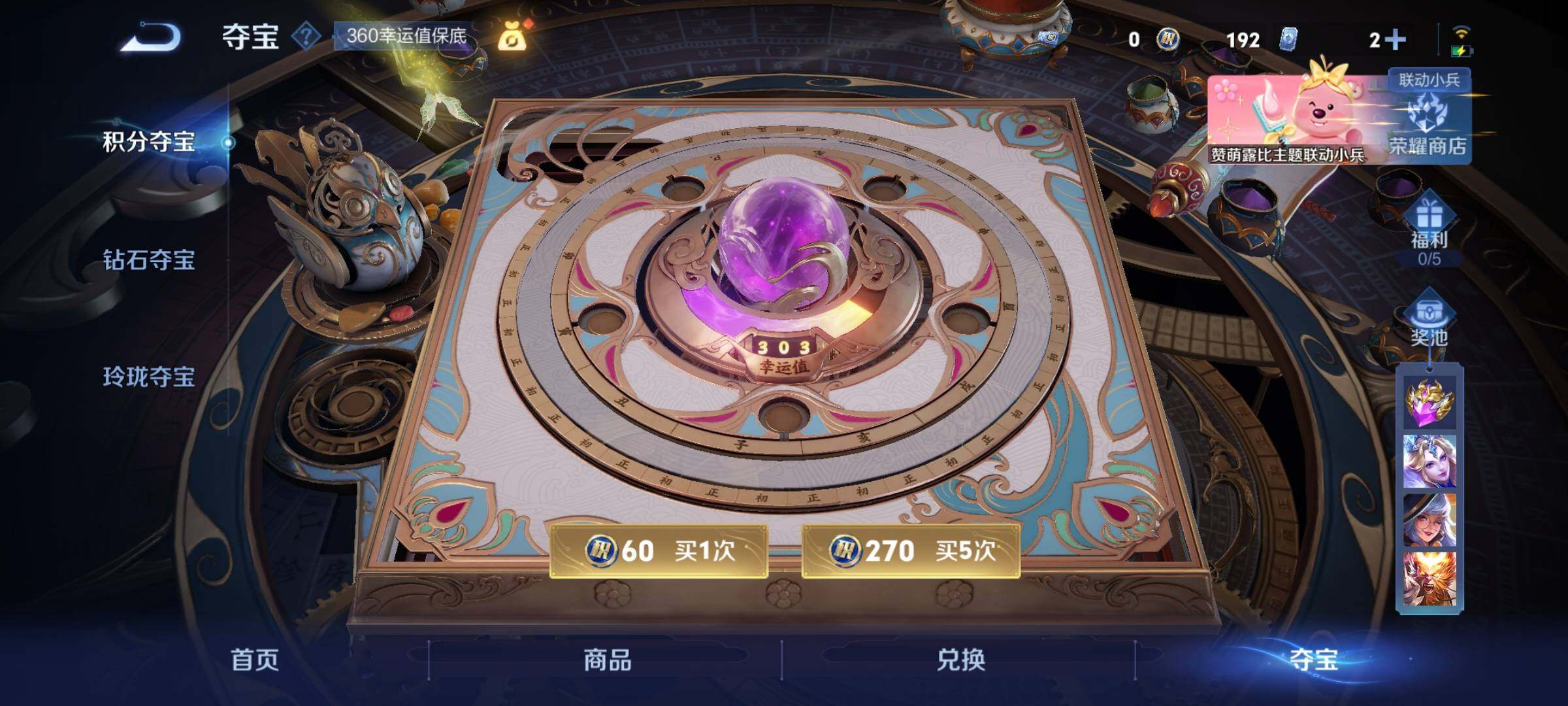 WZYXS3241394王者荣耀账号详情图24 WZYXS3241394王者荣耀账号详情图24