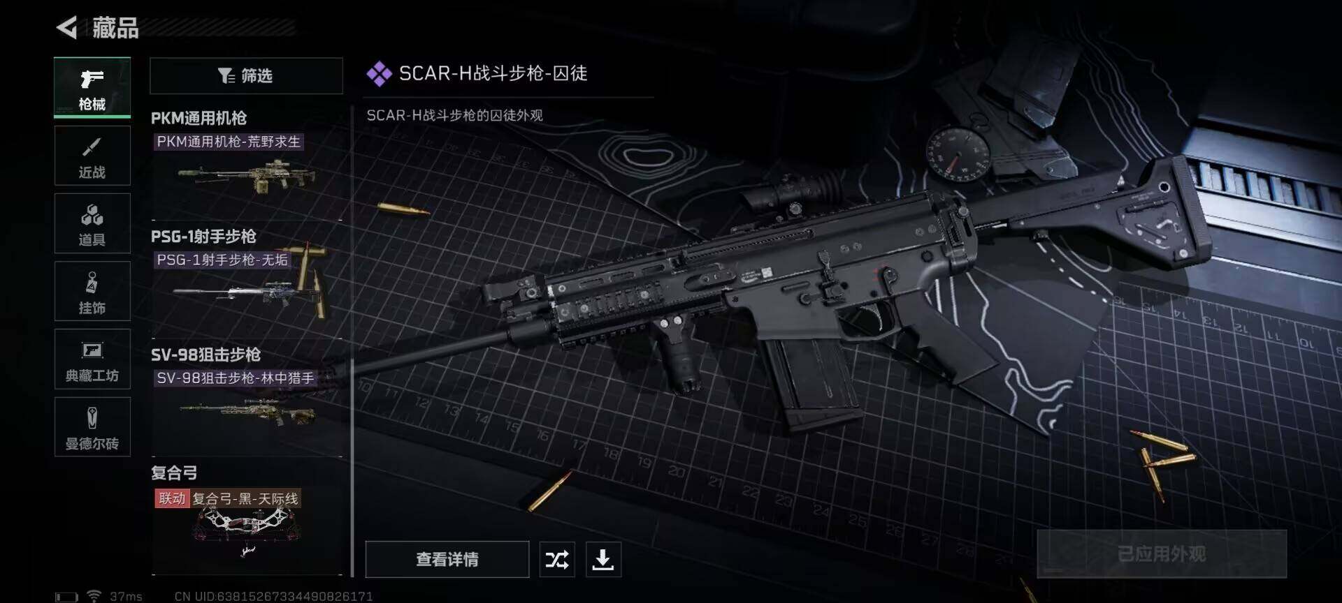 SJZEY318500三角洲行动账号详情图3 SJZEY318500三角洲行动账号详情图3