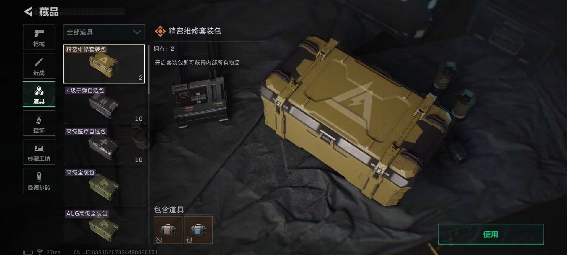 SJZEY318500三角洲行动账号详情图4 SJZEY318500三角洲行动账号详情图4