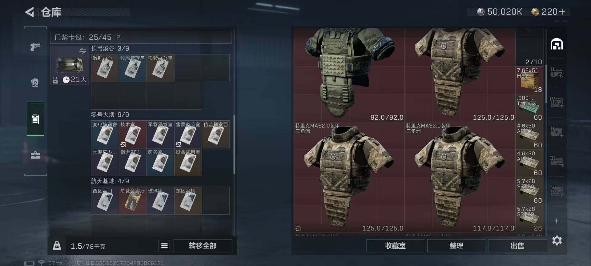 SJZEY318500三角洲行动账号详情图7 SJZEY318500三角洲行动账号详情图7