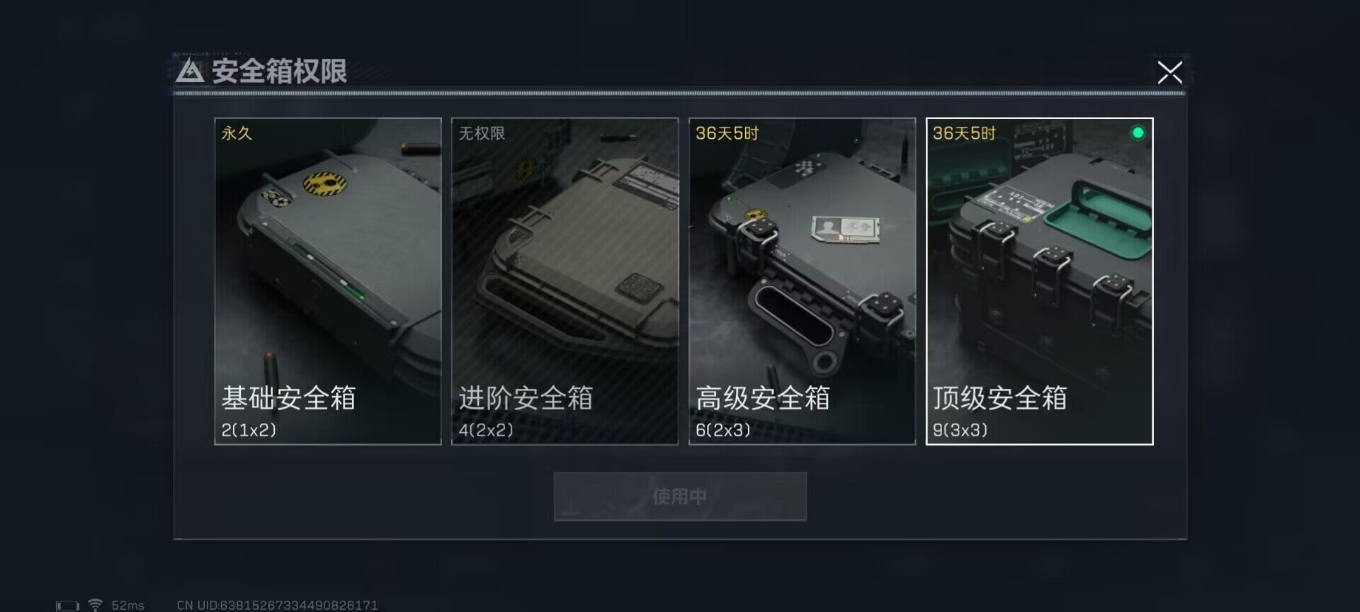 SJZEY318500三角洲行动账号详情图8 SJZEY318500三角洲行动账号详情图8