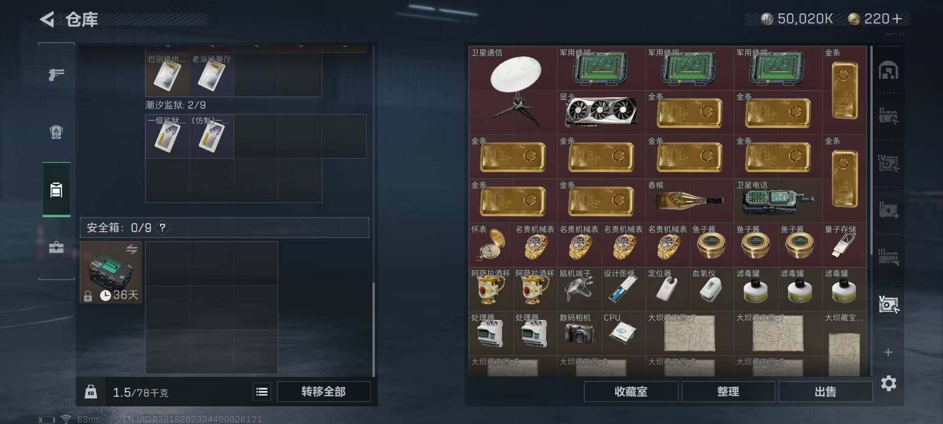 SJZEY318500三角洲行动账号详情图10 SJZEY318500三角洲行动账号详情图10