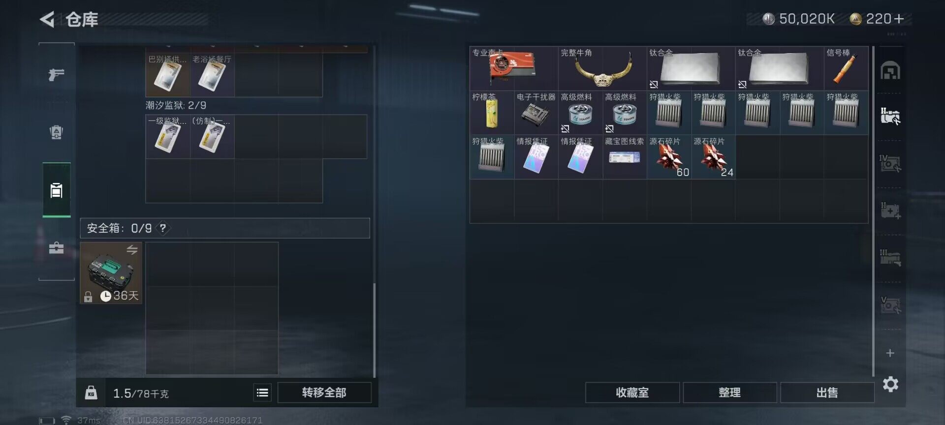 SJZEY318500三角洲行动账号详情图12 SJZEY318500三角洲行动账号详情图12
