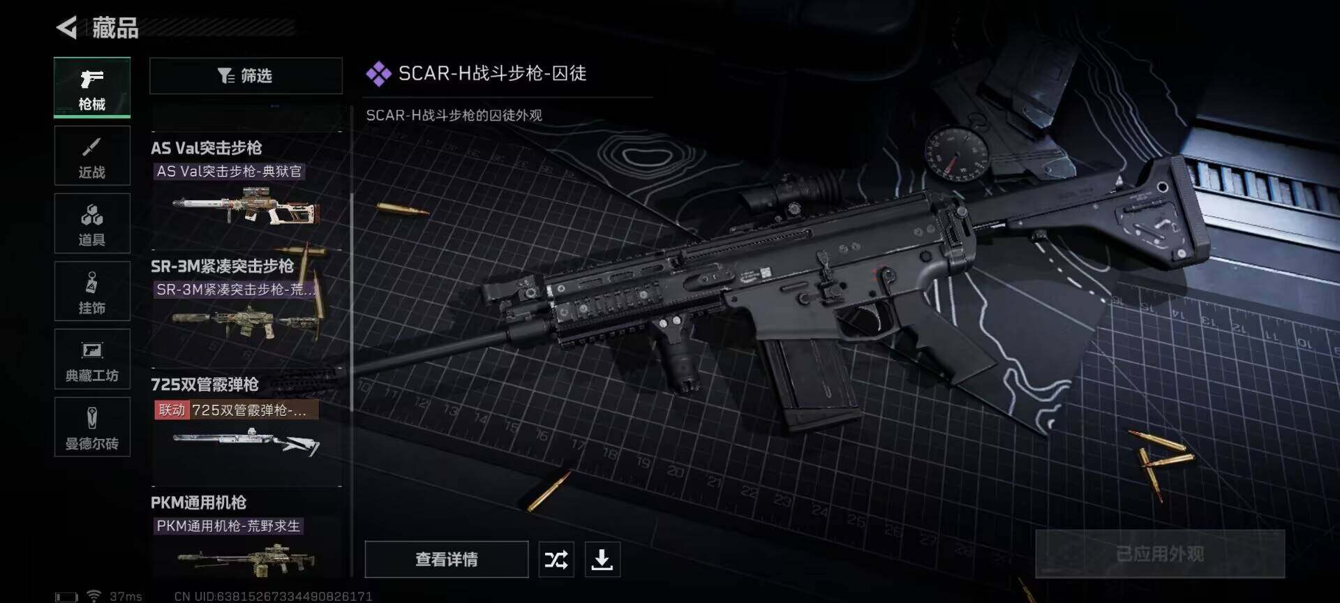 SJZEY318500三角洲行动账号详情图14 SJZEY318500三角洲行动账号详情图14