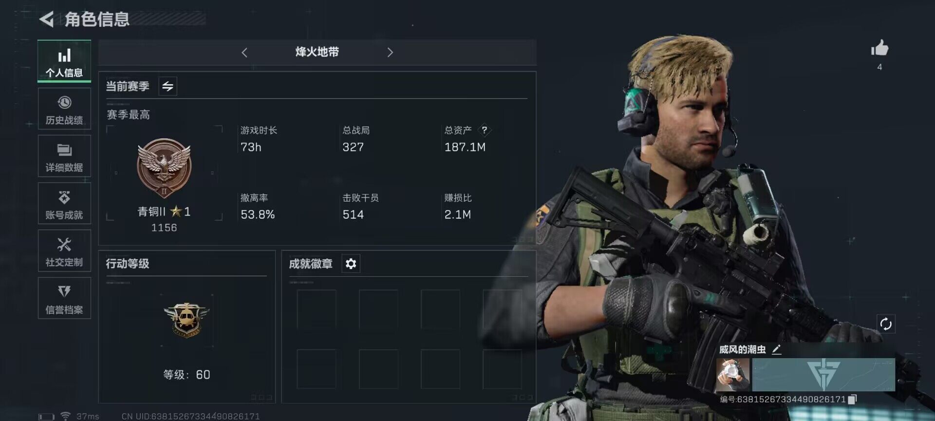 三角洲行动账号QQ【SJZG493】总资产(M)：187.1M/哈夫币(K)：1K/哈夫币(K)：1K/烽火地带等级：60_段位：青铜/露娜-黑·天际线/近战-黑鹰/复合弓-黑-天际线/725双管霰弹枪-送葬人-无题