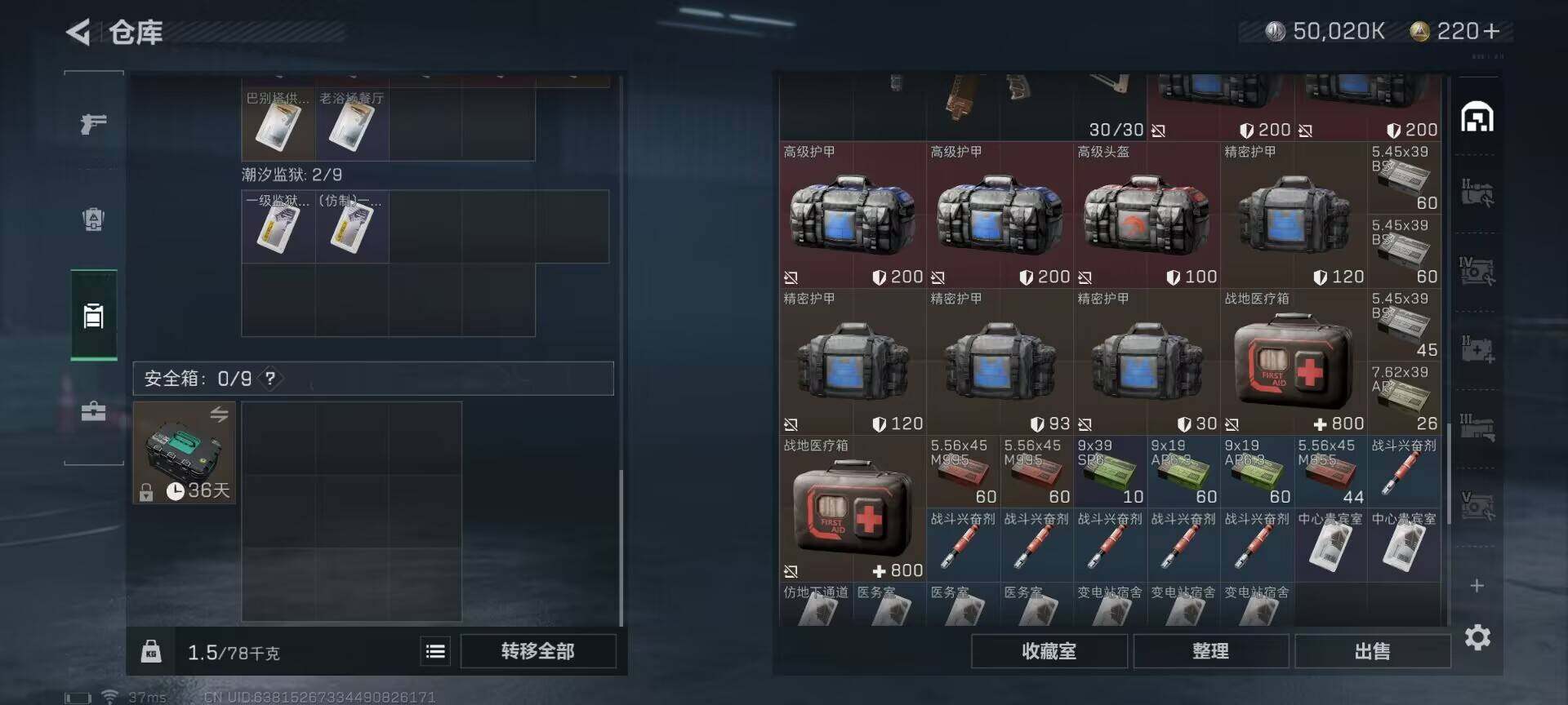 SJZEY318500三角洲行动账号详情图15 SJZEY318500三角洲行动账号详情图15