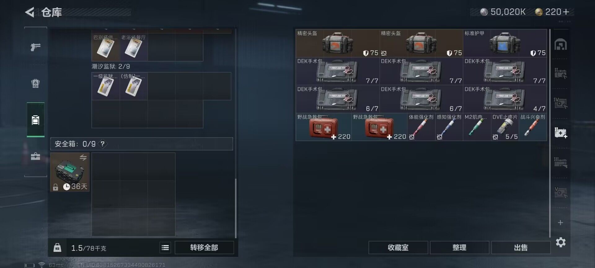 SJZEY318500三角洲行动账号详情图16 SJZEY318500三角洲行动账号详情图16