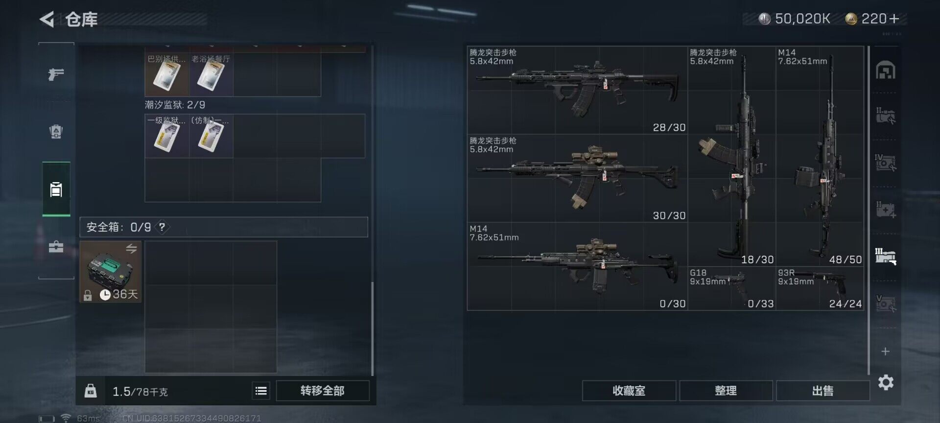 SJZEY318500三角洲行动账号详情图19 SJZEY318500三角洲行动账号详情图19