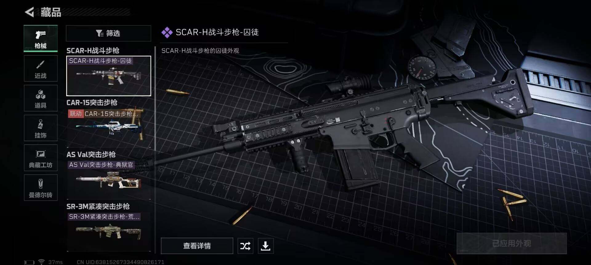 SJZEY318500三角洲行动账号详情图22 SJZEY318500三角洲行动账号详情图22
