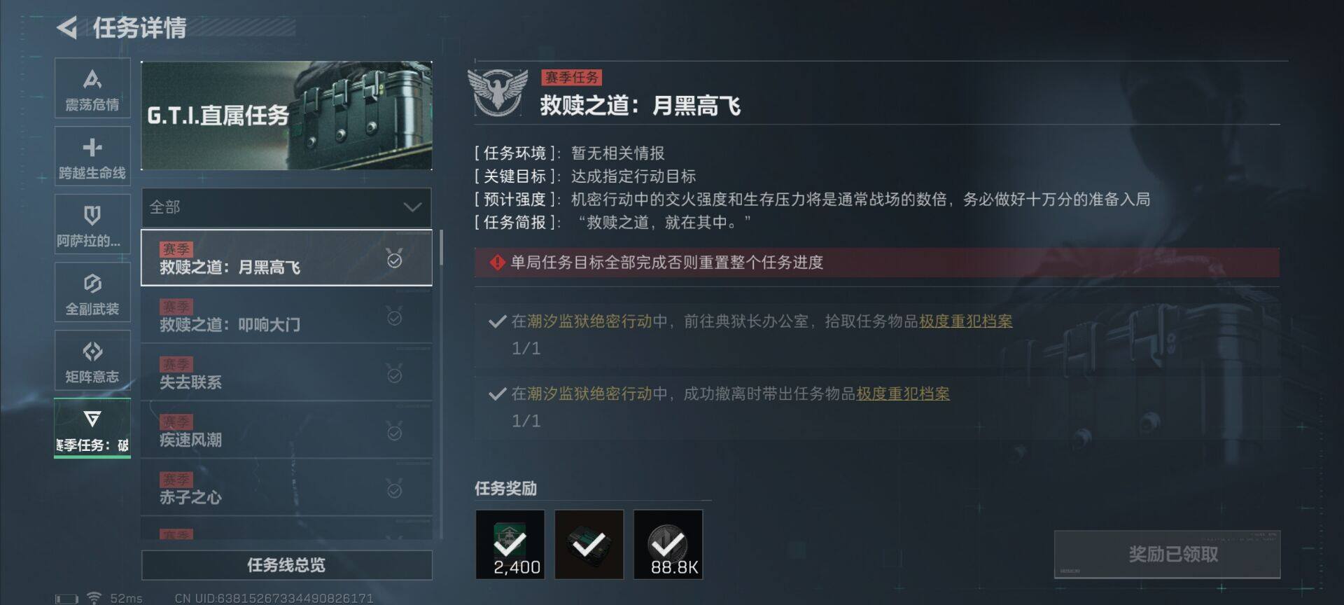 SJZEY318500三角洲行动账号详情图23 SJZEY318500三角洲行动账号详情图23