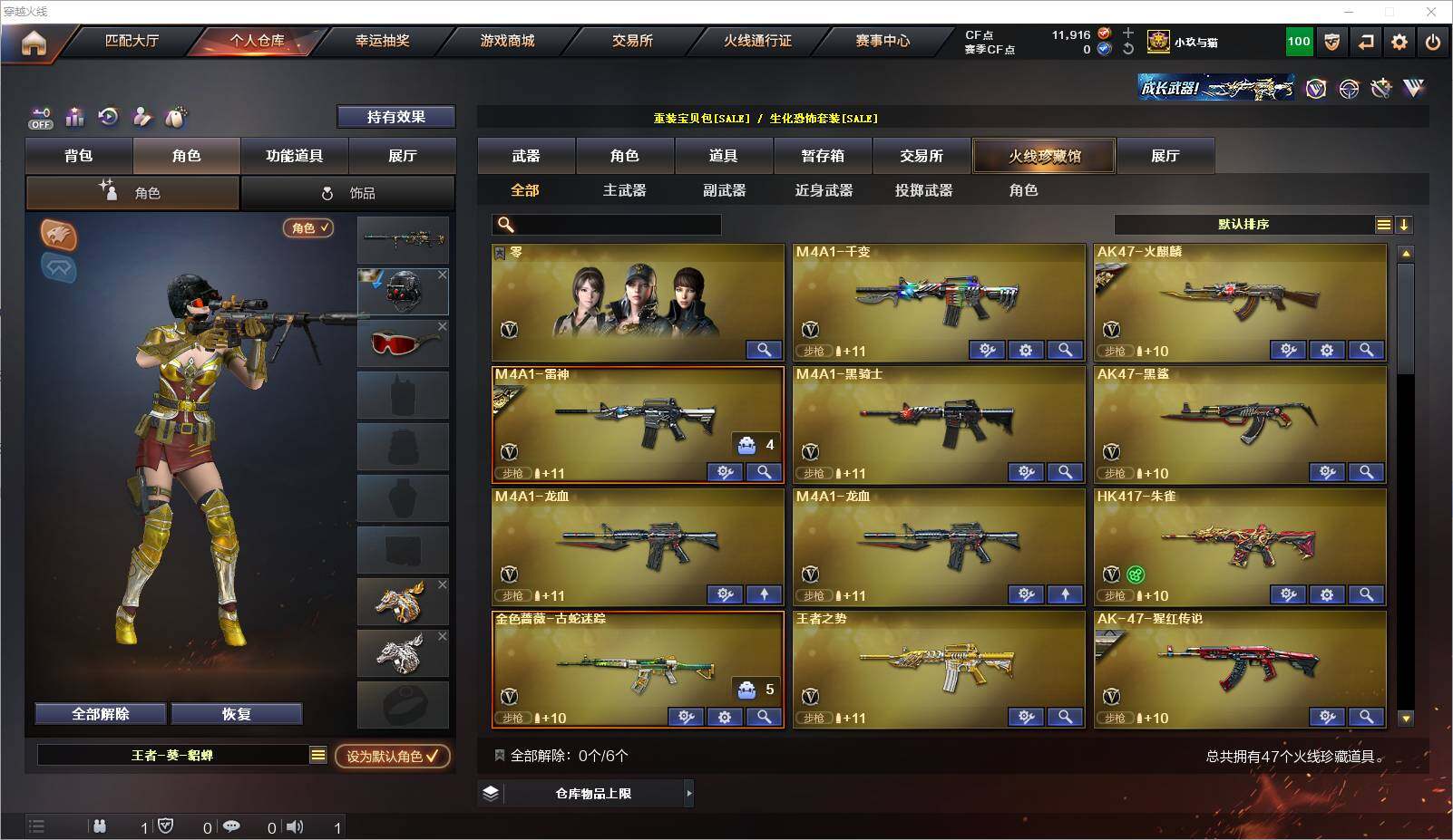 CFXS323778穿越火线账号详情图3 CFXS323778穿越火线账号详情图3