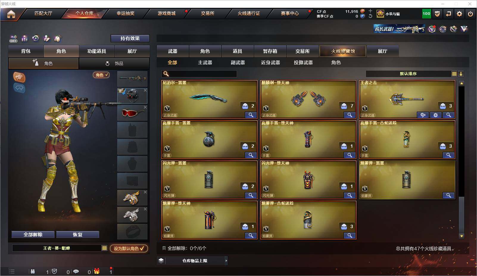 CFXS323778穿越火线账号详情图6 CFXS323778穿越火线账号详情图6