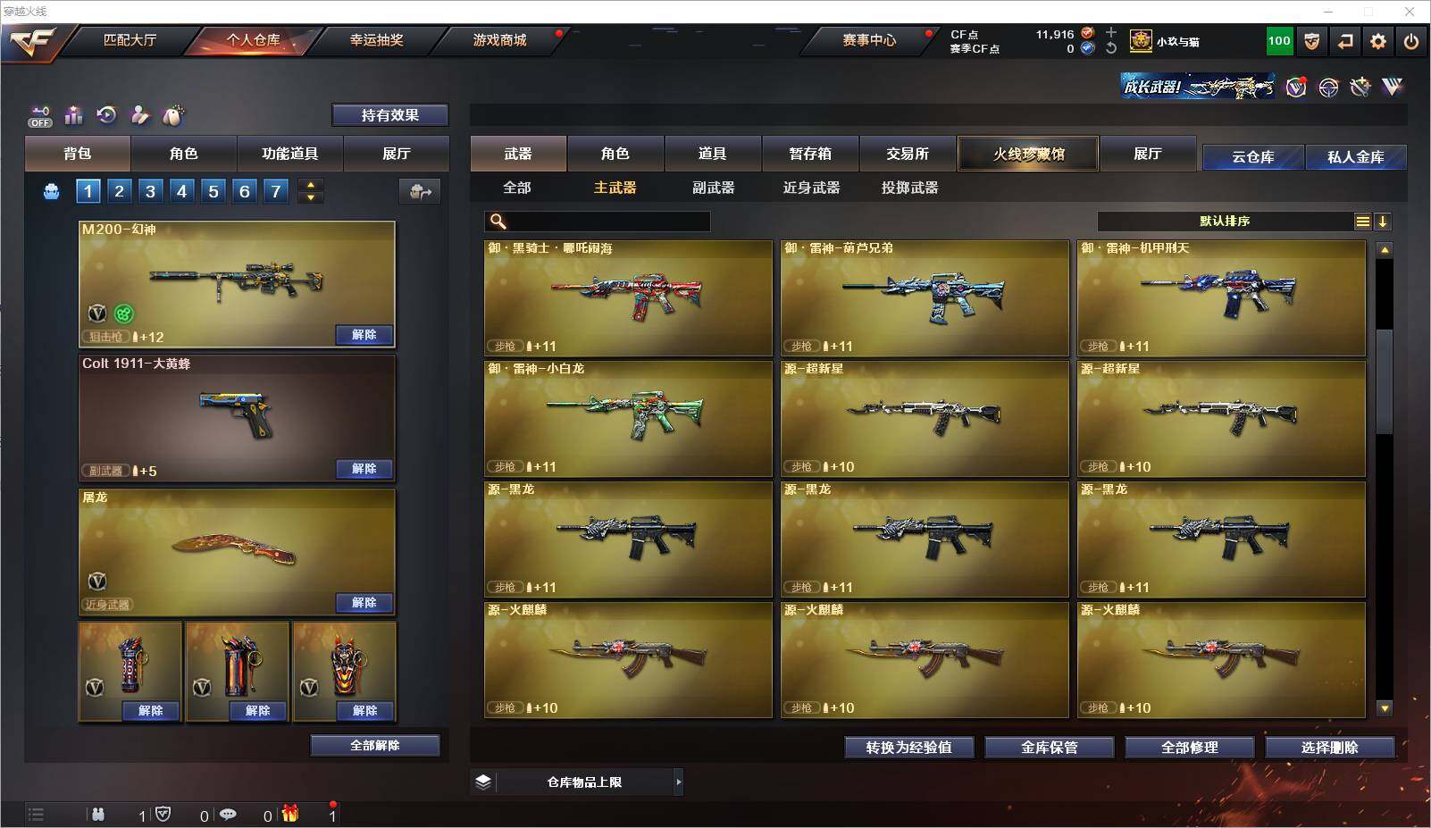 CFXS323778穿越火线账号详情图11 CFXS323778穿越火线账号详情图11