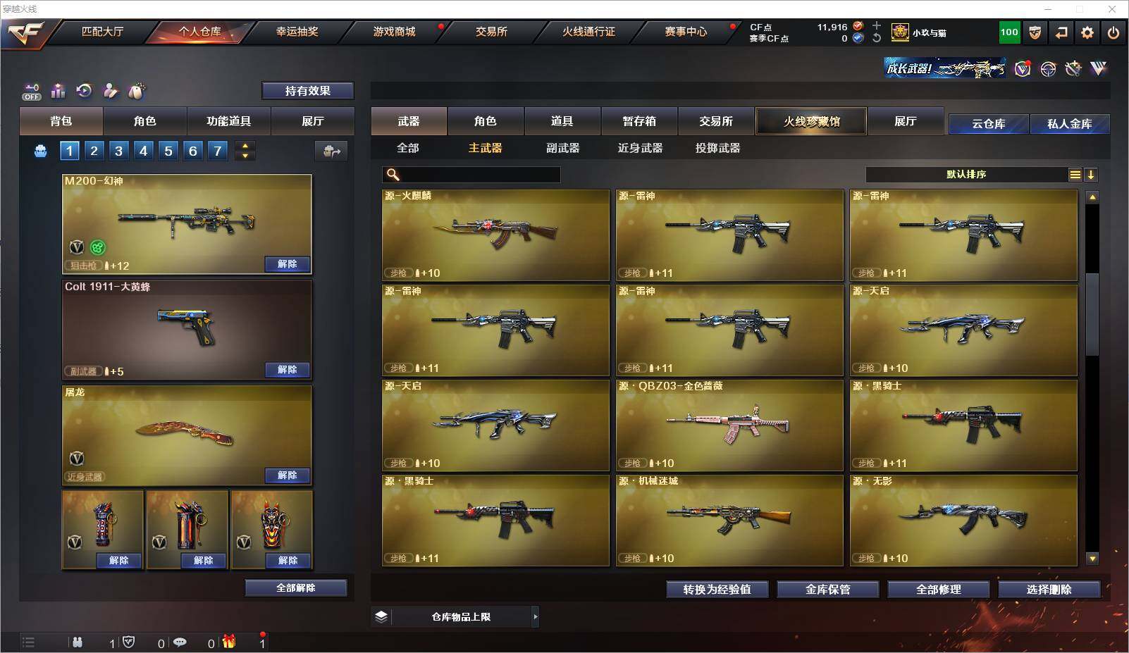 CFXS323778穿越火线账号详情图12 CFXS323778穿越火线账号详情图12