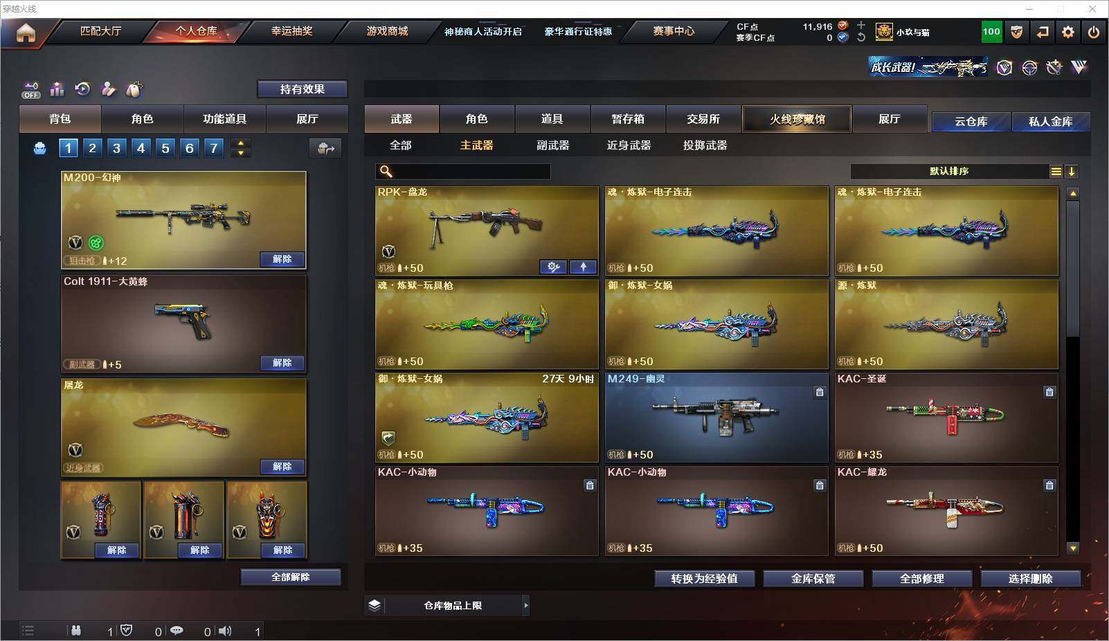 CFXS323778穿越火线账号详情图16 CFXS323778穿越火线账号详情图16