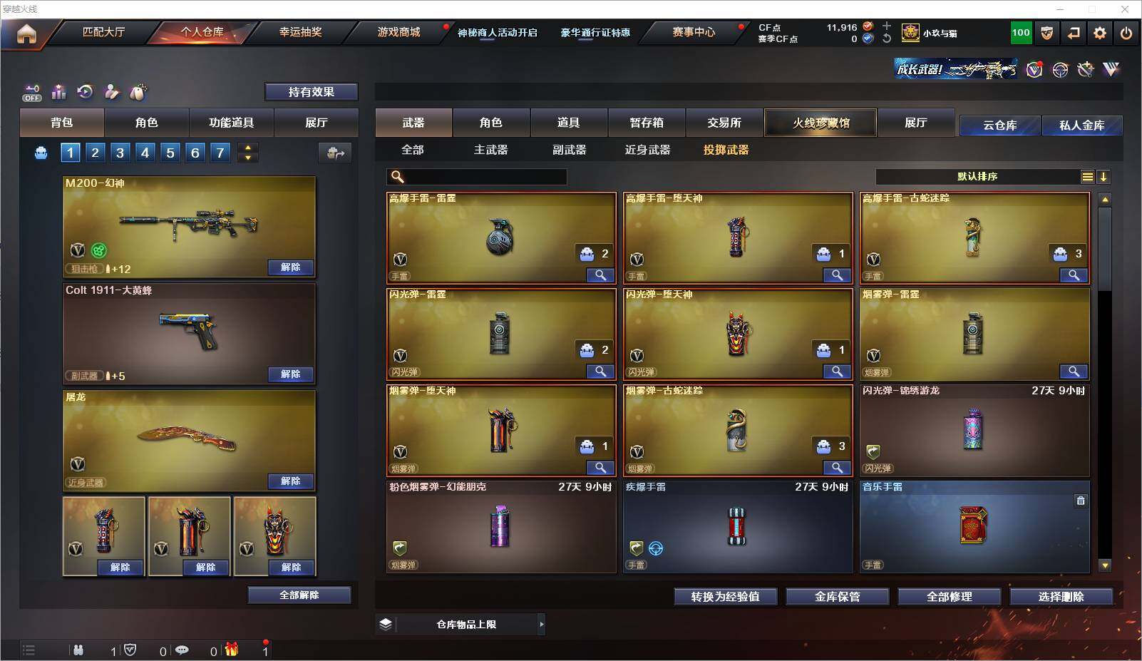 CFXS323778穿越火线账号详情图23 CFXS323778穿越火线账号详情图23