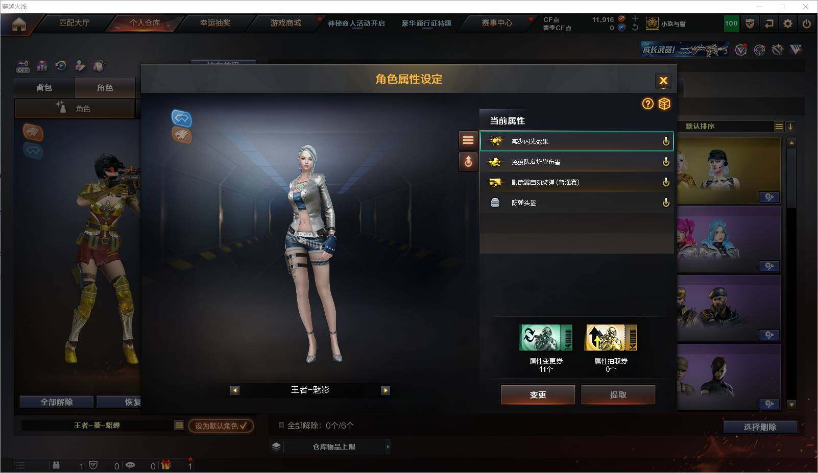 CFXS323778穿越火线账号详情图27 CFXS323778穿越火线账号详情图27