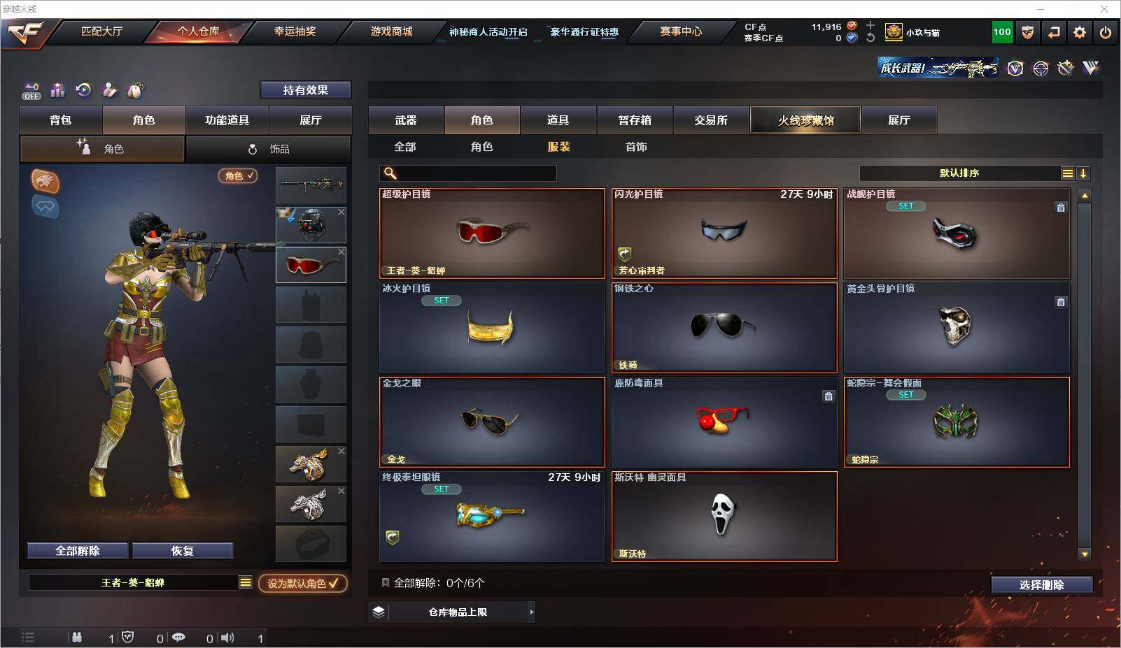 CFXS323778穿越火线账号详情图28 CFXS323778穿越火线账号详情图28
