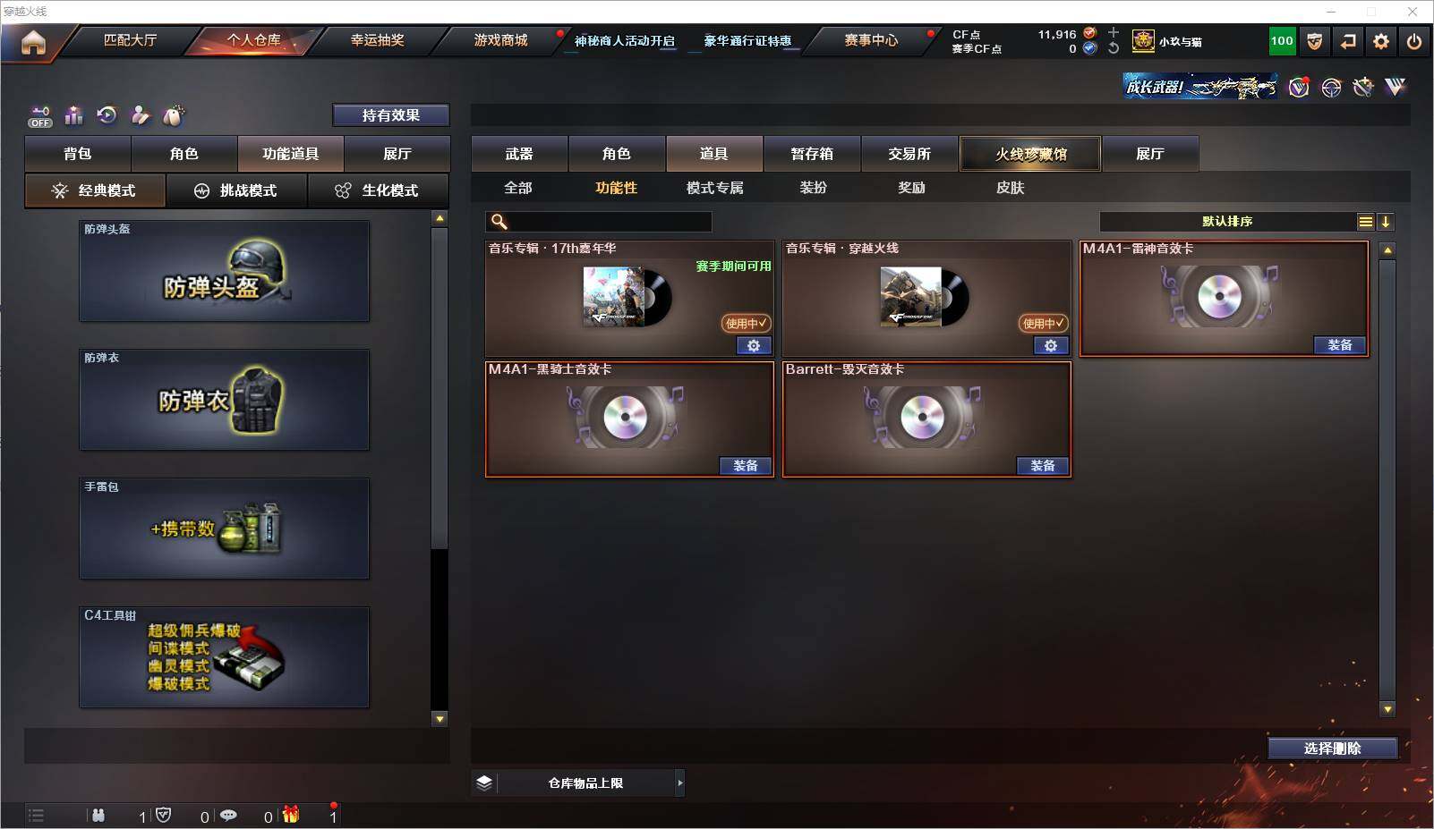 CFXS323778穿越火线账号详情图30 CFXS323778穿越火线账号详情图30