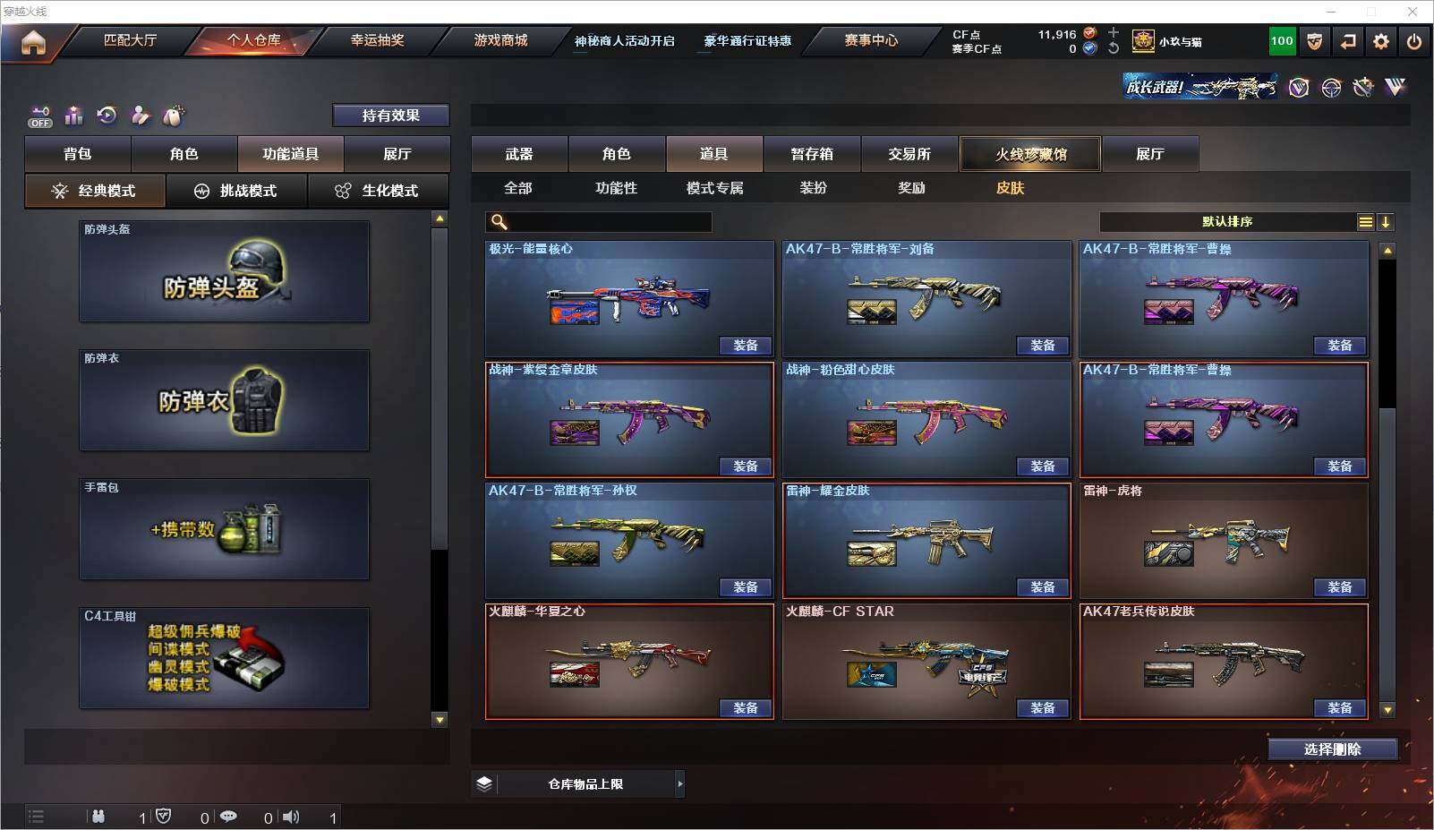 CFXS323778穿越火线账号详情图32 CFXS323778穿越火线账号详情图32