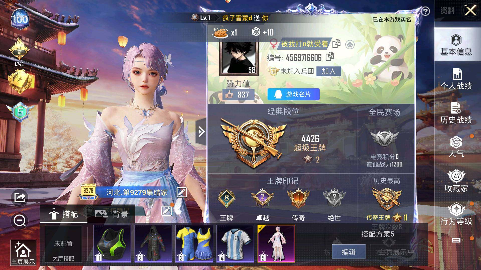 HPLFY3307834和平精英账号详情图5