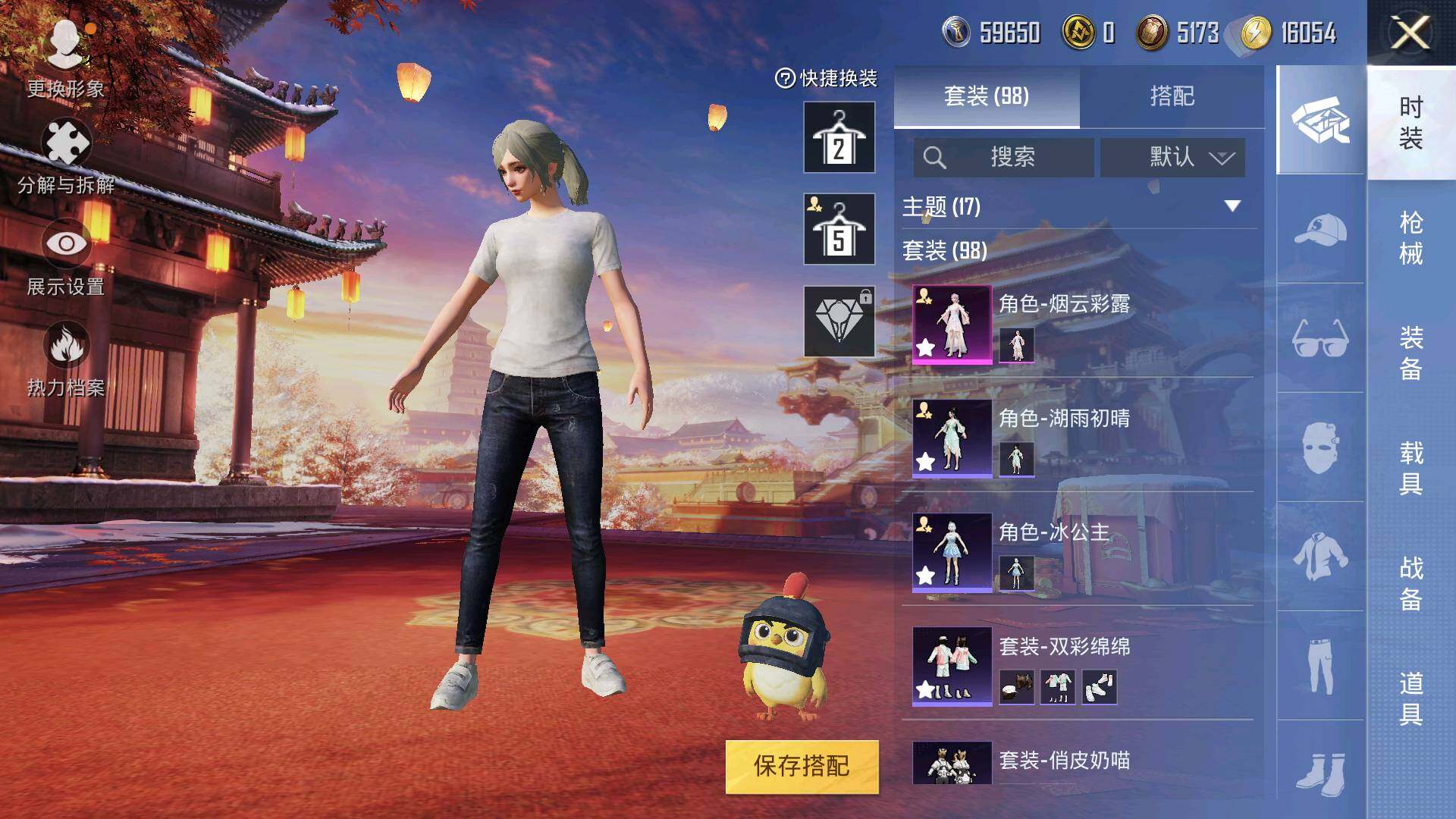 HPLFY3307834和平精英账号详情图6