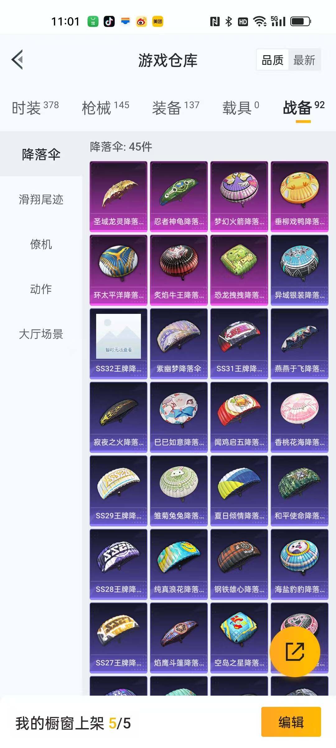 HPLFY3307834和平精英账号详情图7