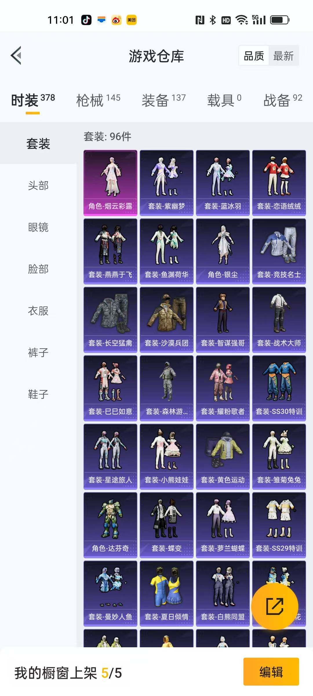HPLFY3307834和平精英账号详情图8