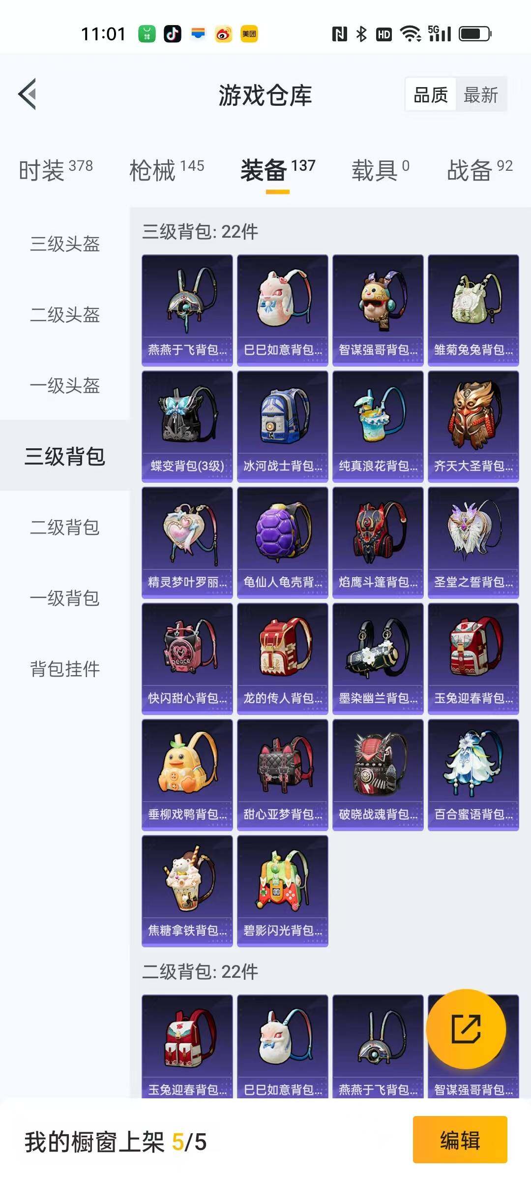 HPLFY3307834和平精英账号详情图9