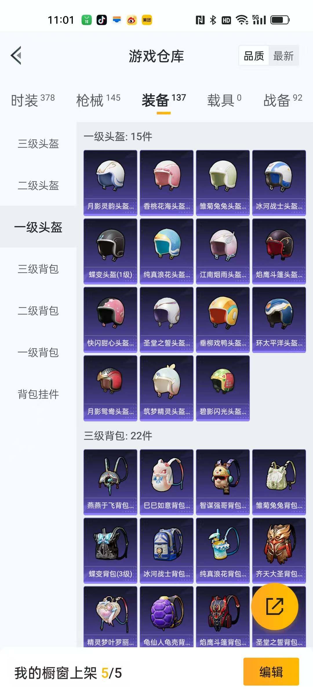 HPLFY3307834和平精英账号详情图10
