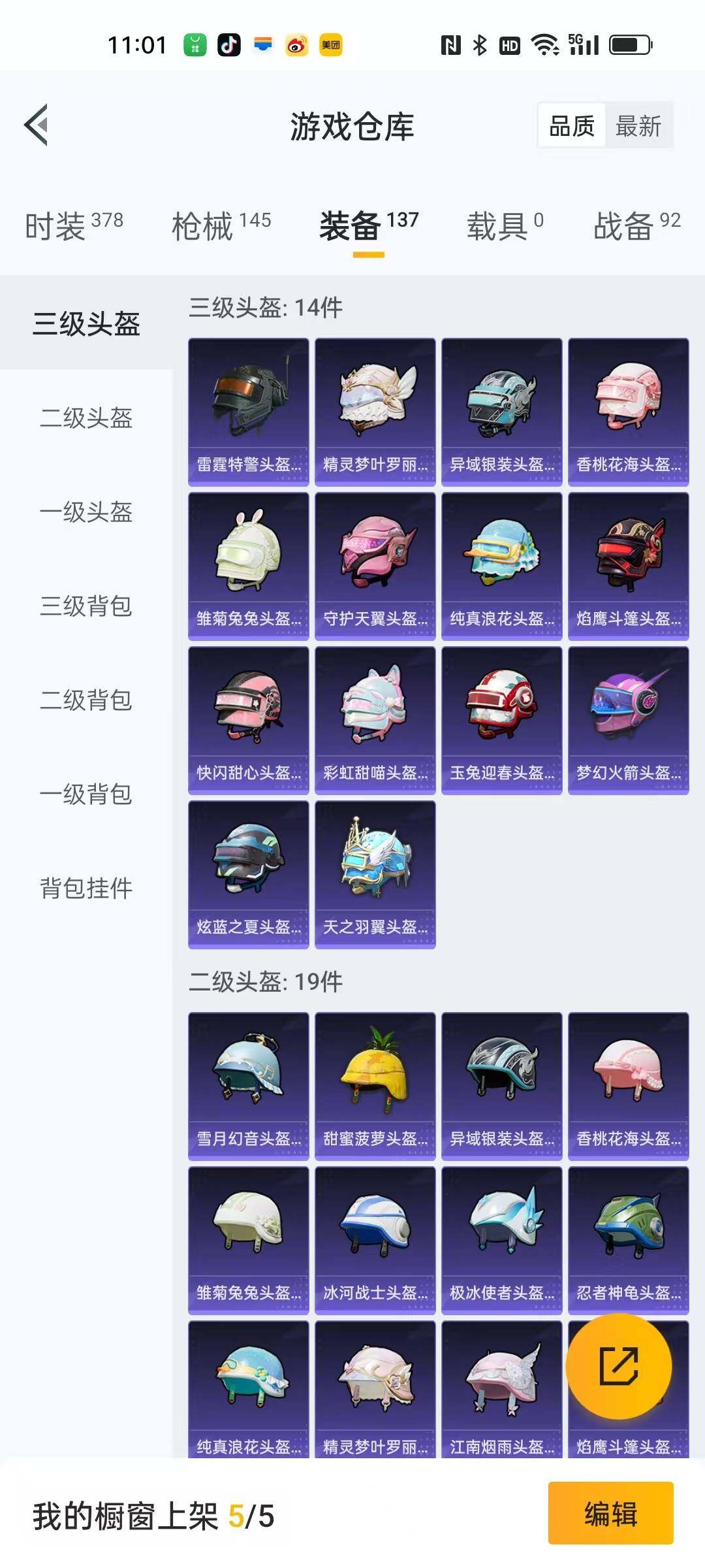 HPLFY3307834和平精英账号详情图11