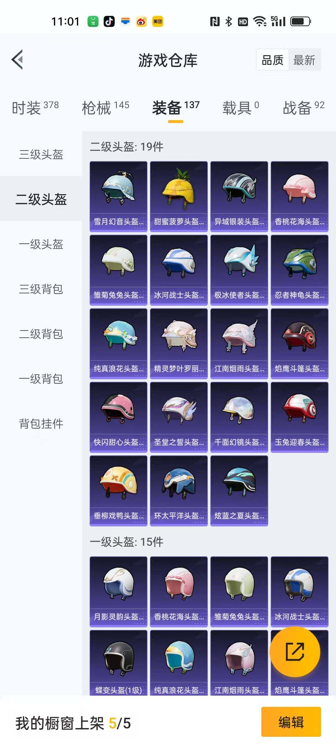 HPLFY3307834和平精英账号详情图12