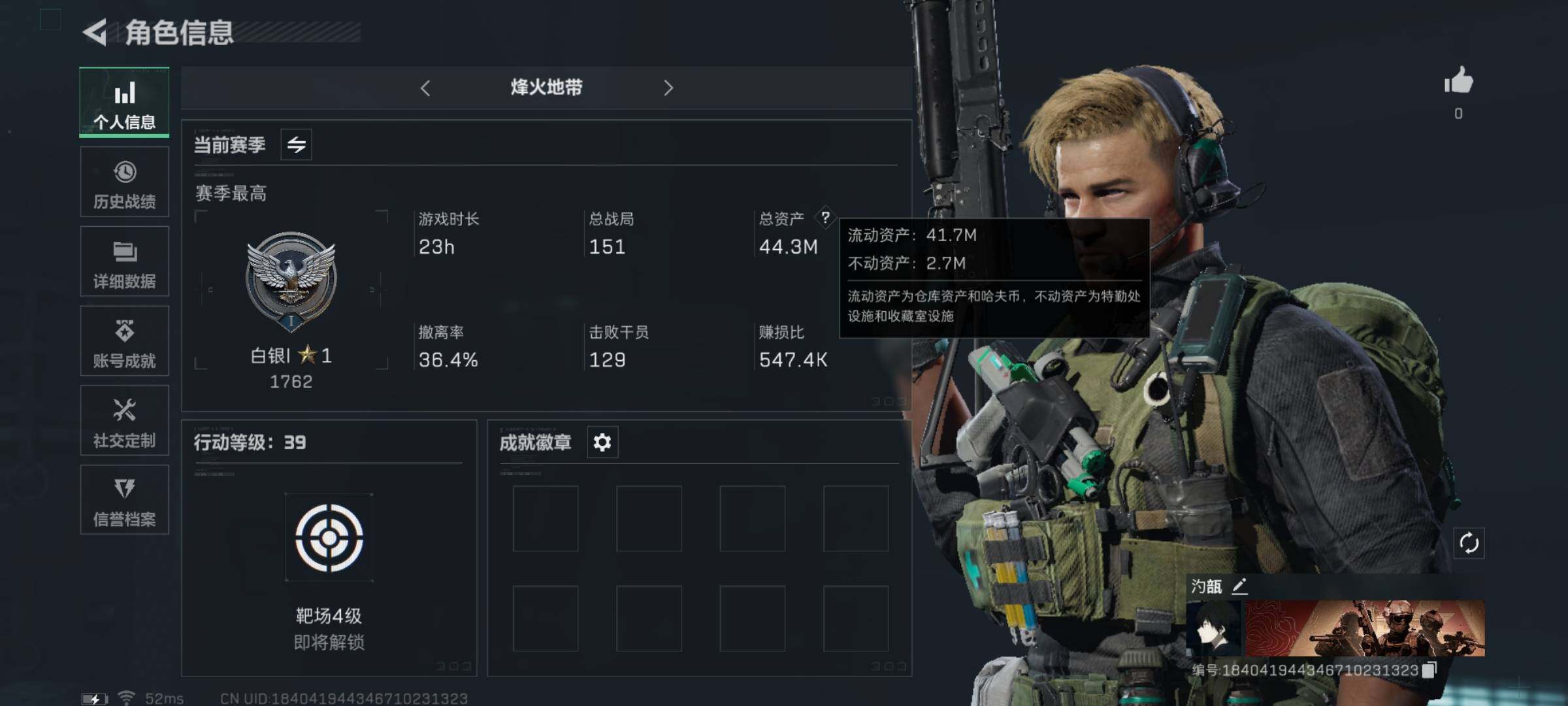 三角洲行动账号QQ【Q区三端互通】【可二次】ASYs1145-特勤处：仓库3级/训练中心4级/靶场3级-总资产44.3M-哈夫币3701W-烽火等级：39级【勾选了部分账号，详细看图，平台认证商家店铺，保证金商家，安
