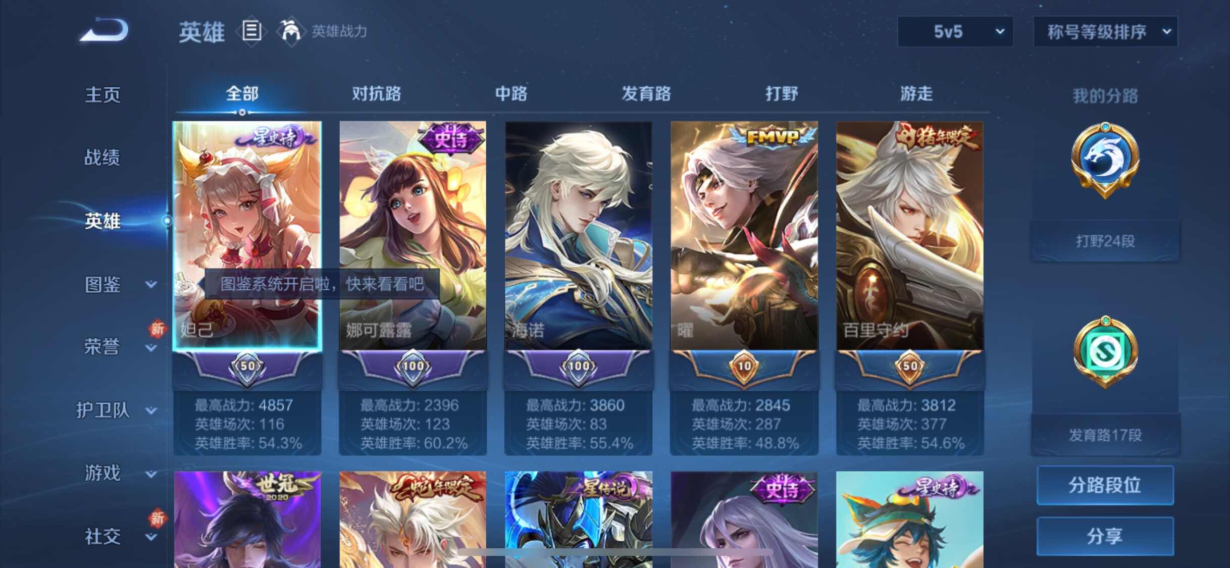 WZYXS3240709王者荣耀账号详情图3