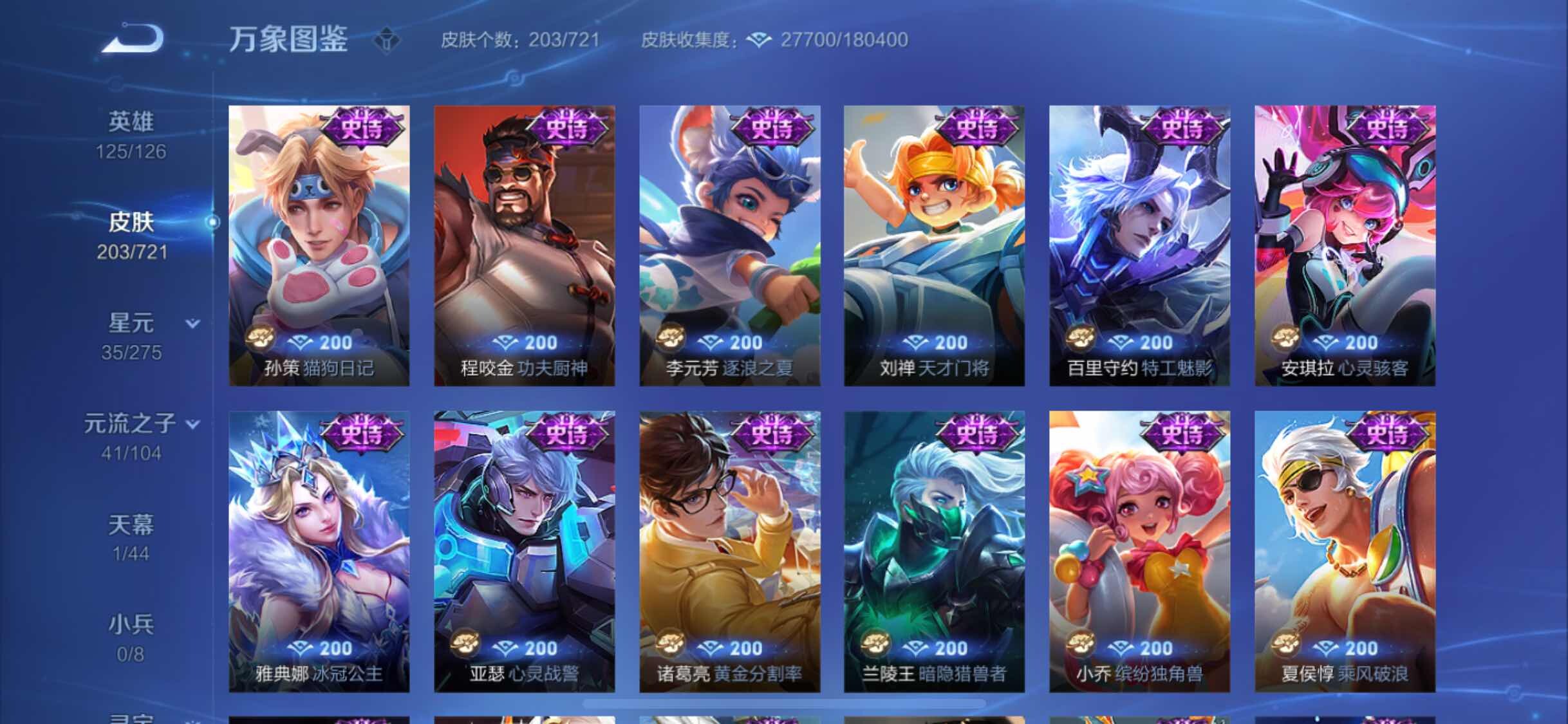 WZYXS3240709王者荣耀账号详情图9