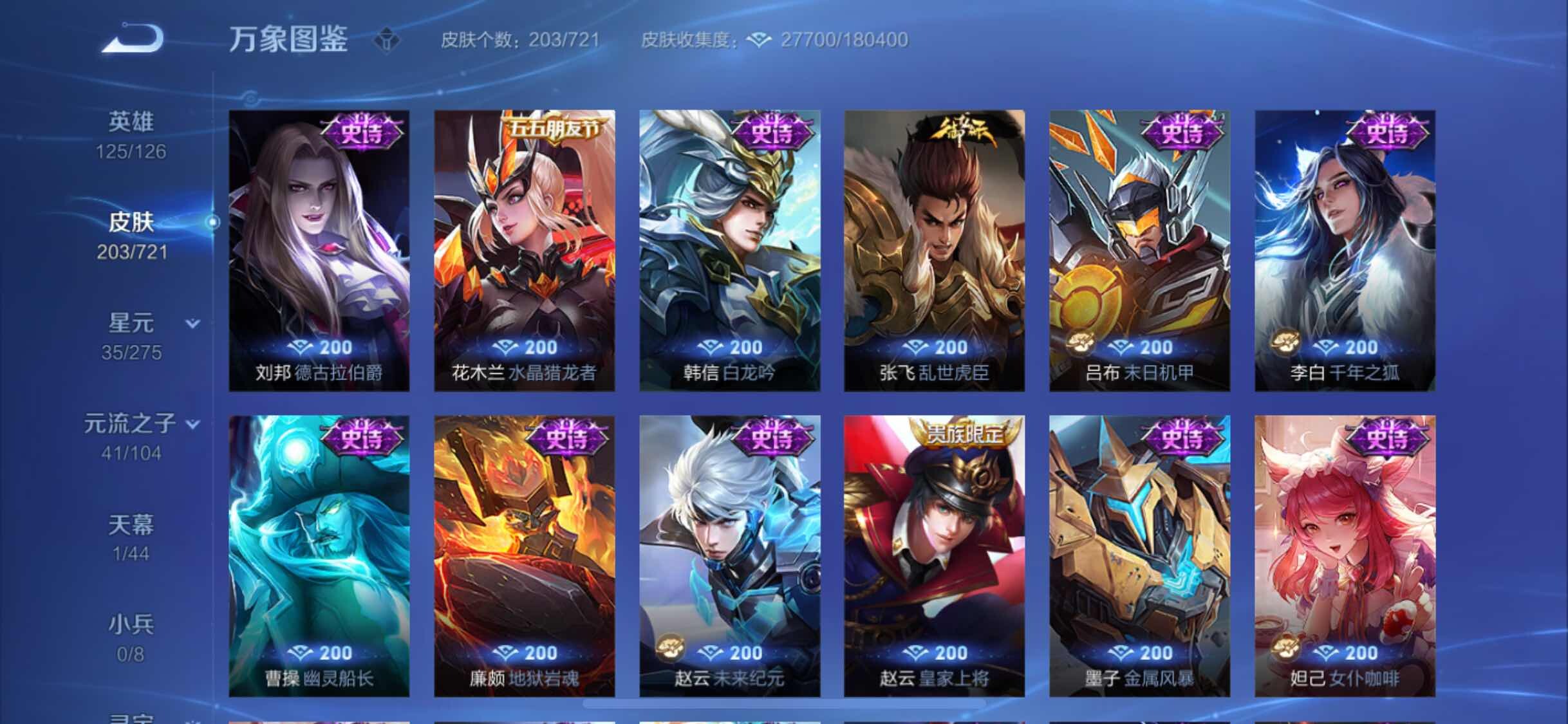 WZYXS3240709王者荣耀账号详情图10