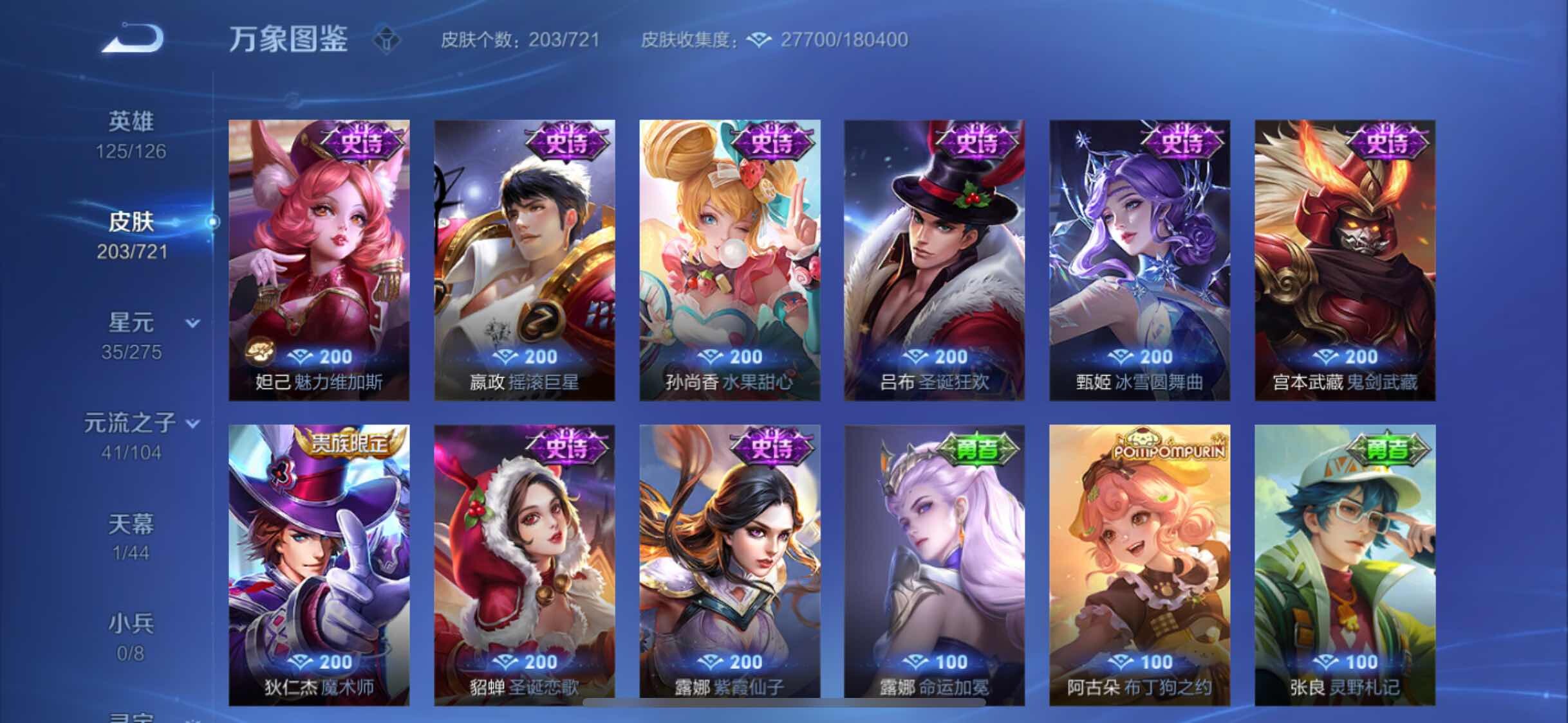 WZYXS3240709王者荣耀账号详情图11