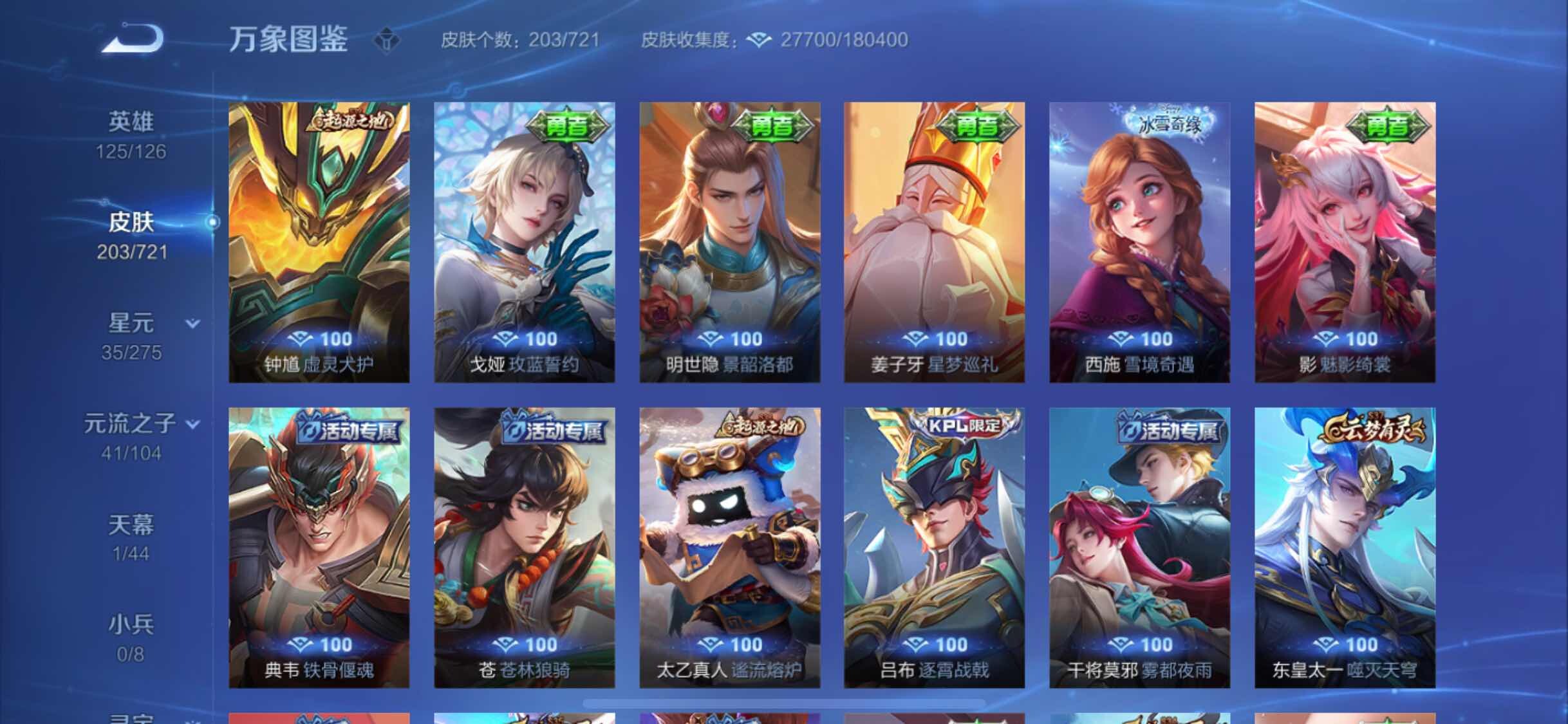 WZYXS3240709王者荣耀账号详情图12