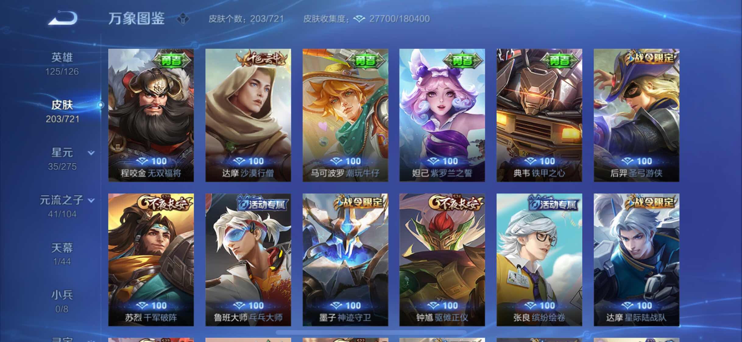 WZYXS3240709王者荣耀账号详情图15
