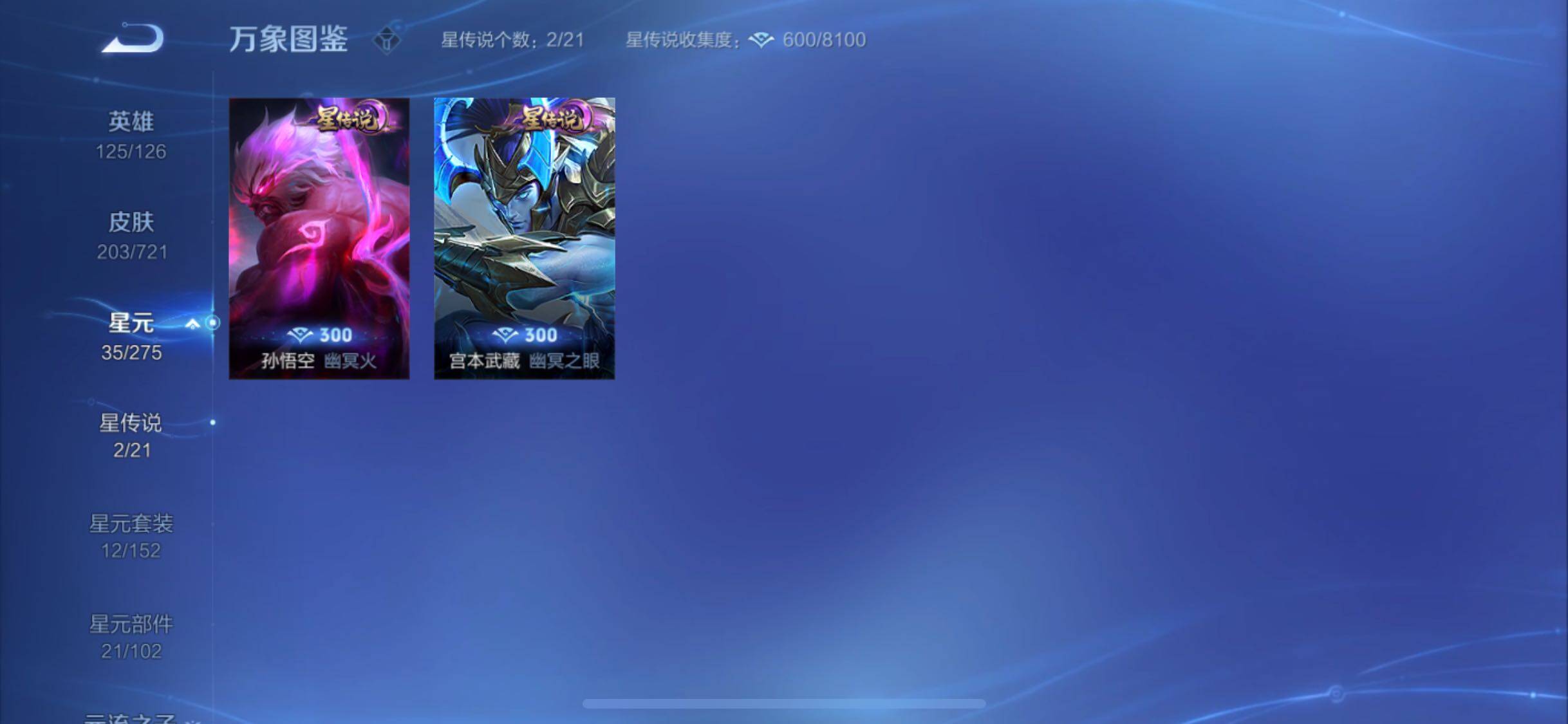 WZYXS3240709王者荣耀账号详情图16